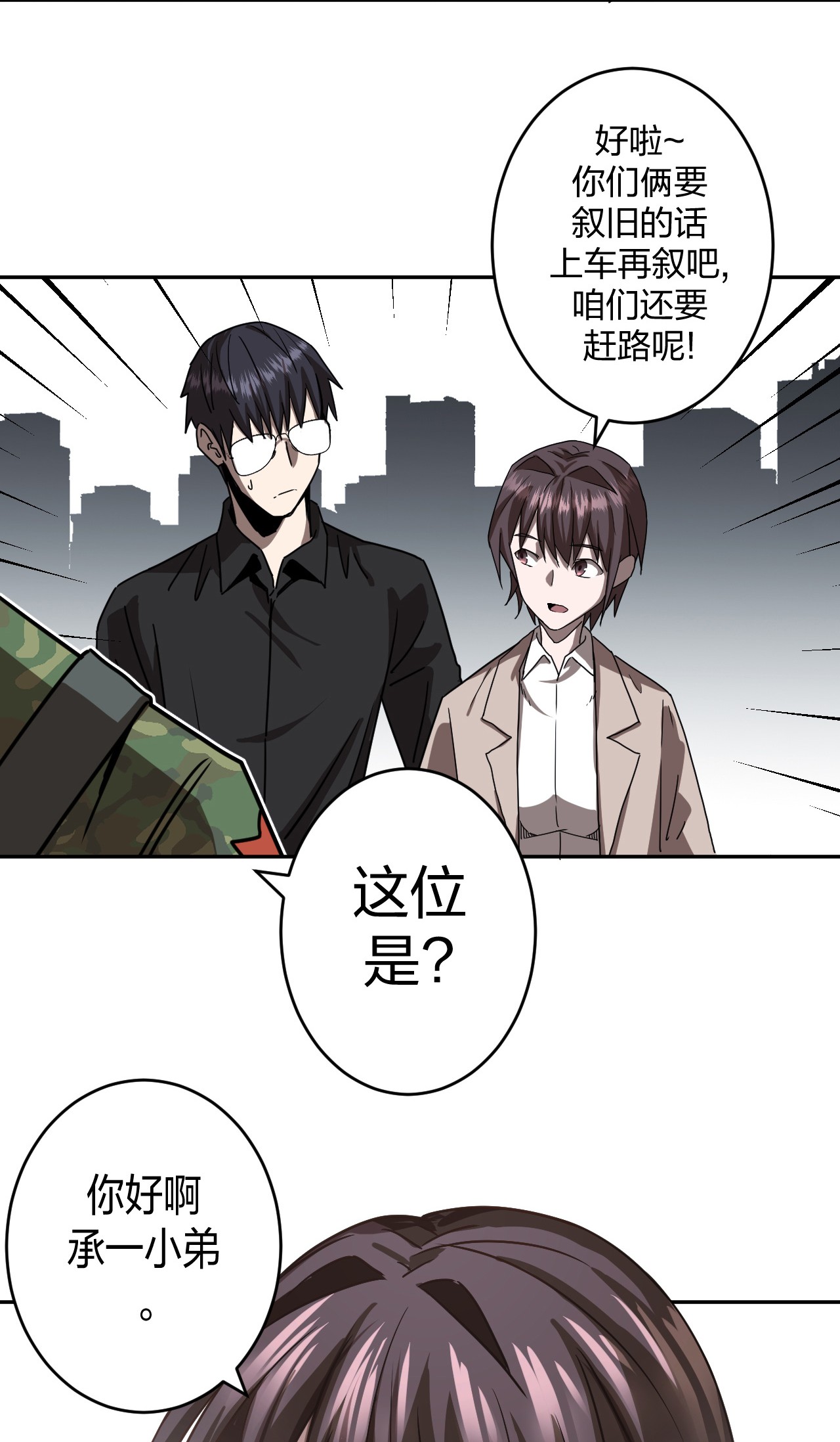 我当道士那些年078话 老村长12