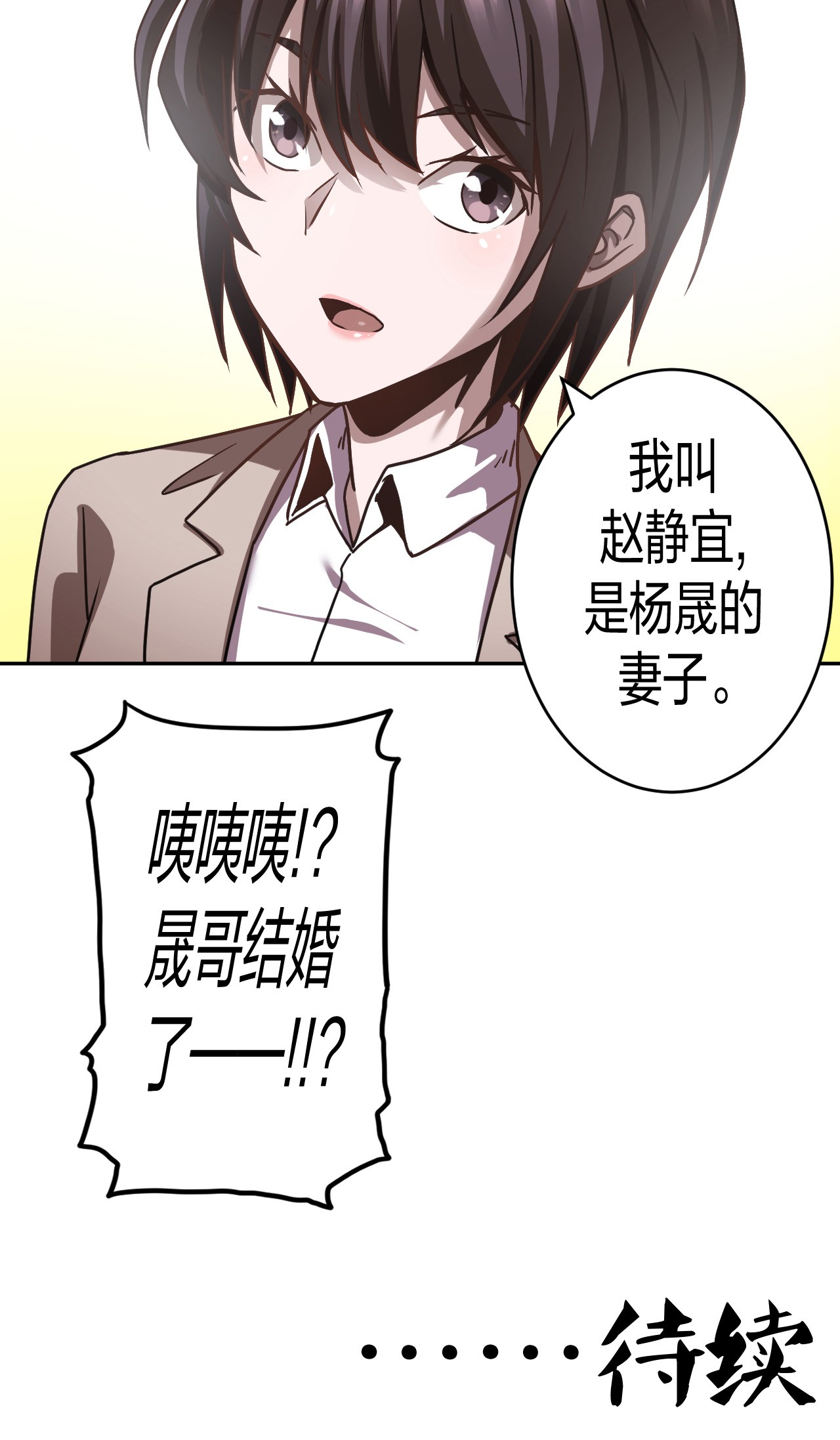 我当道士那些年078话 老村长12