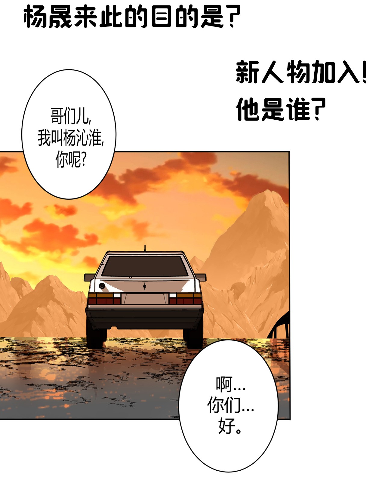 我当道士那些年078话 老村长12