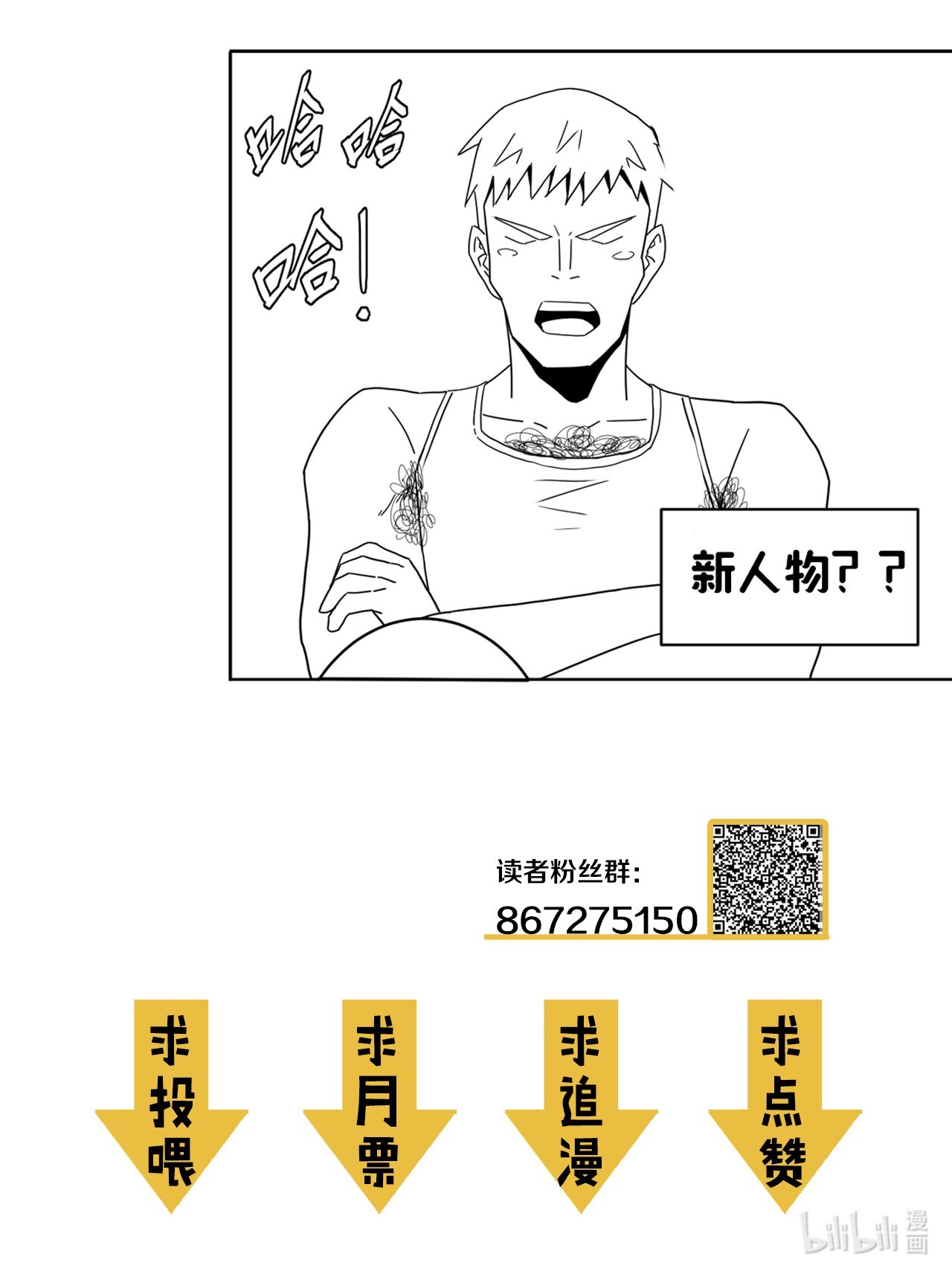 我当道士那些年078话 老村长12