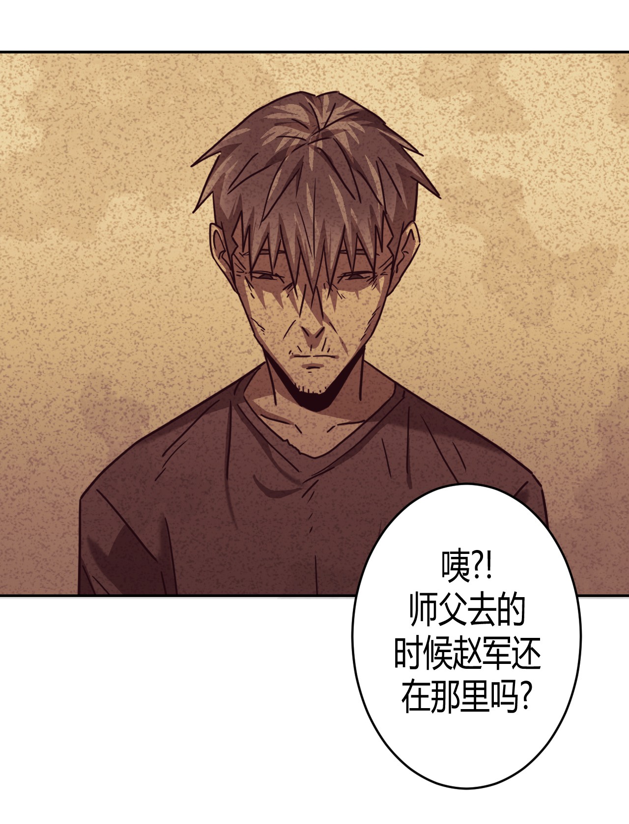 我当道士那些年078话 老村长12