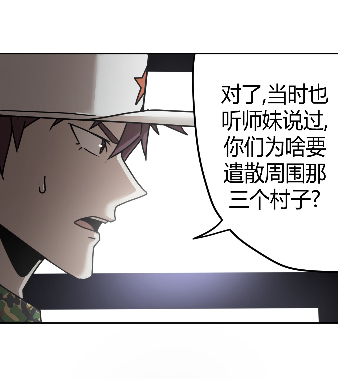 我当道士那些年078话 老村长12