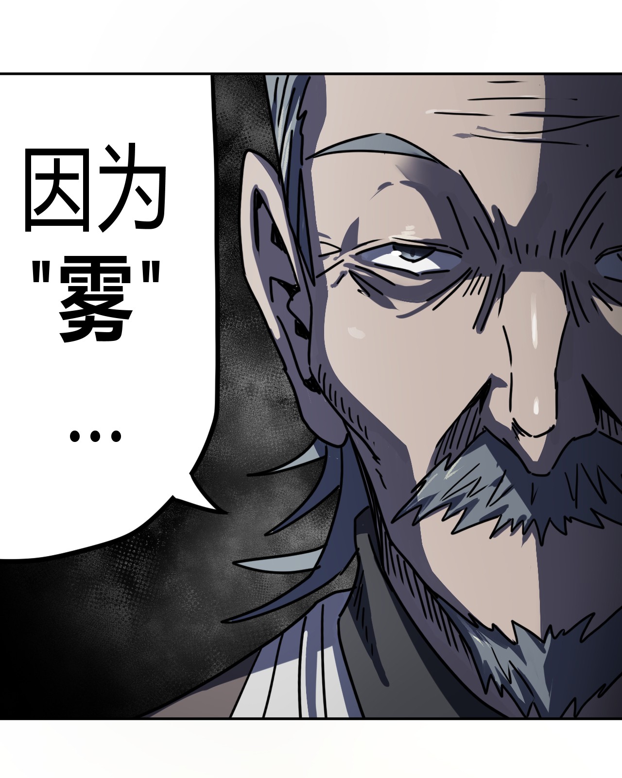 我当道士那些年078话 老村长12