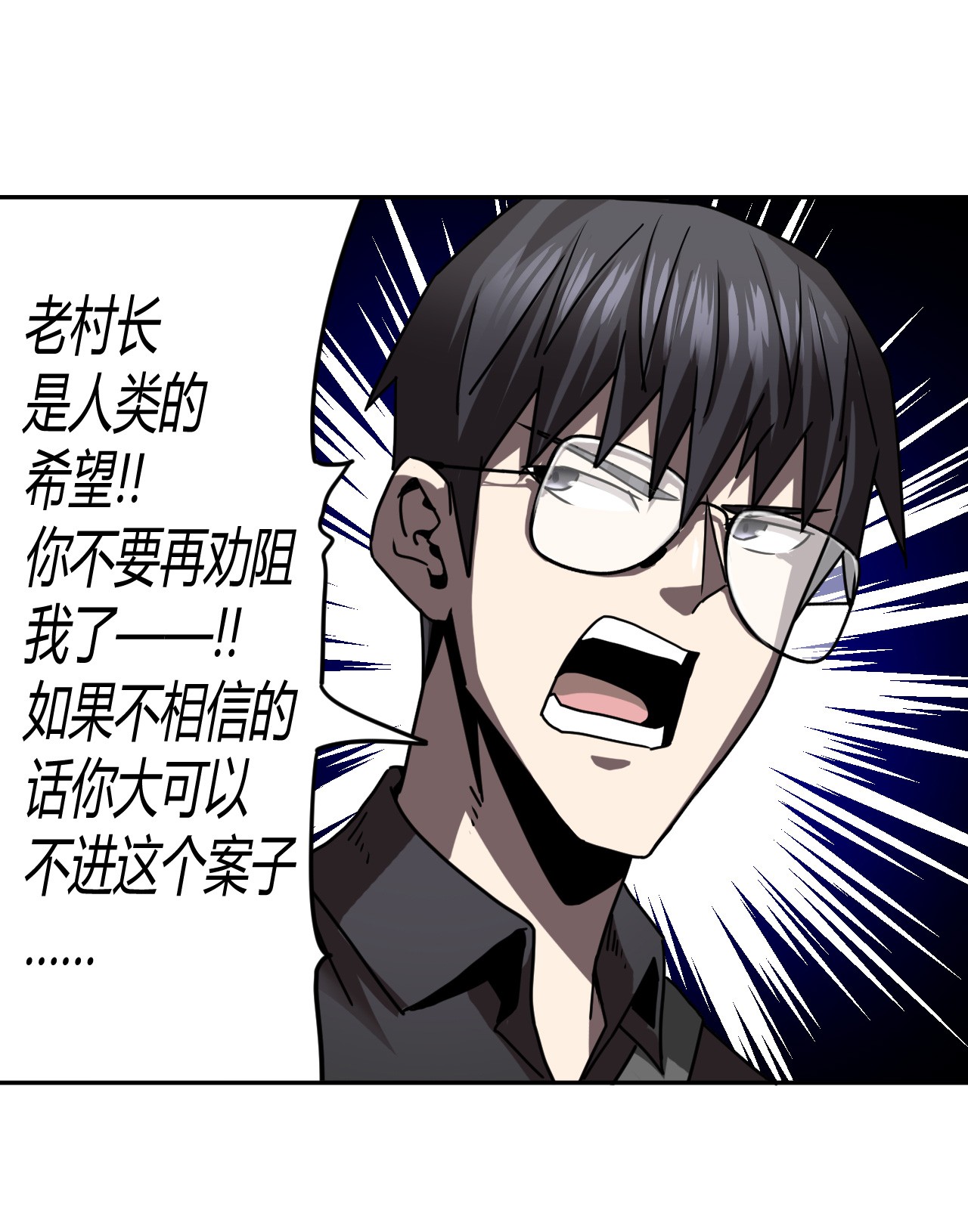 我当道士那些年079话 老村长13