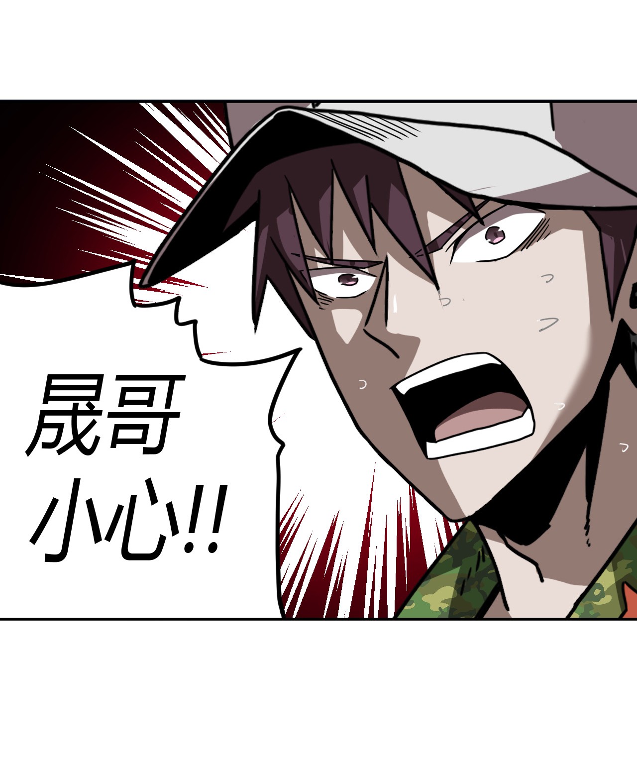 我当道士那些年079话 老村长13