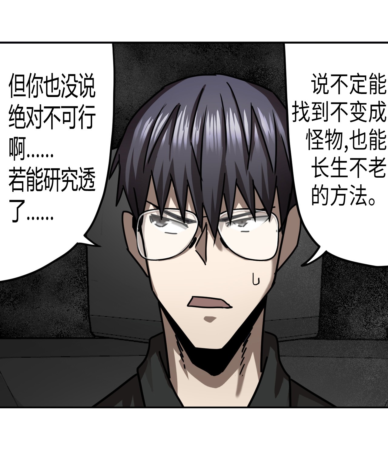 我当道士那些年079话 老村长13