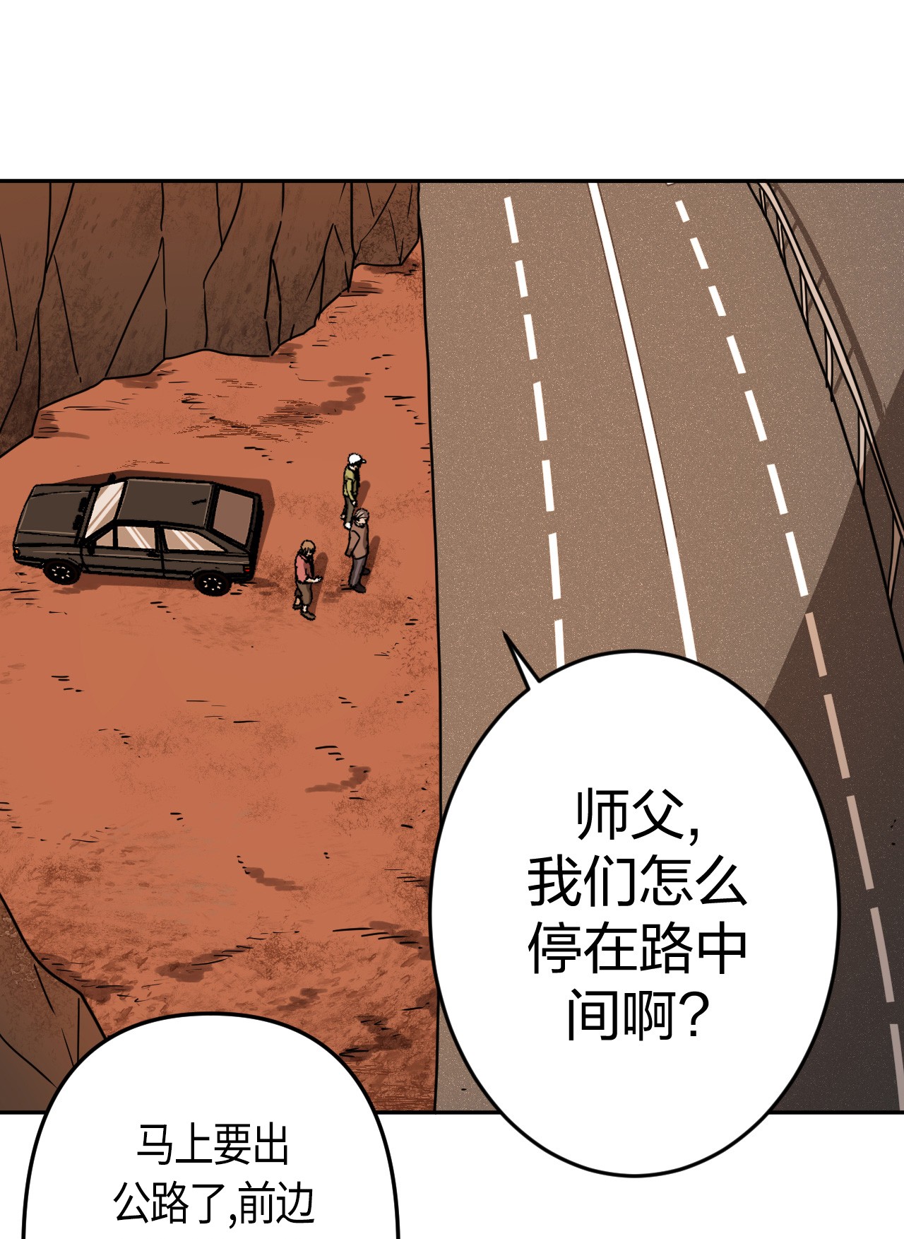 我当道士那些年079话 老村长13