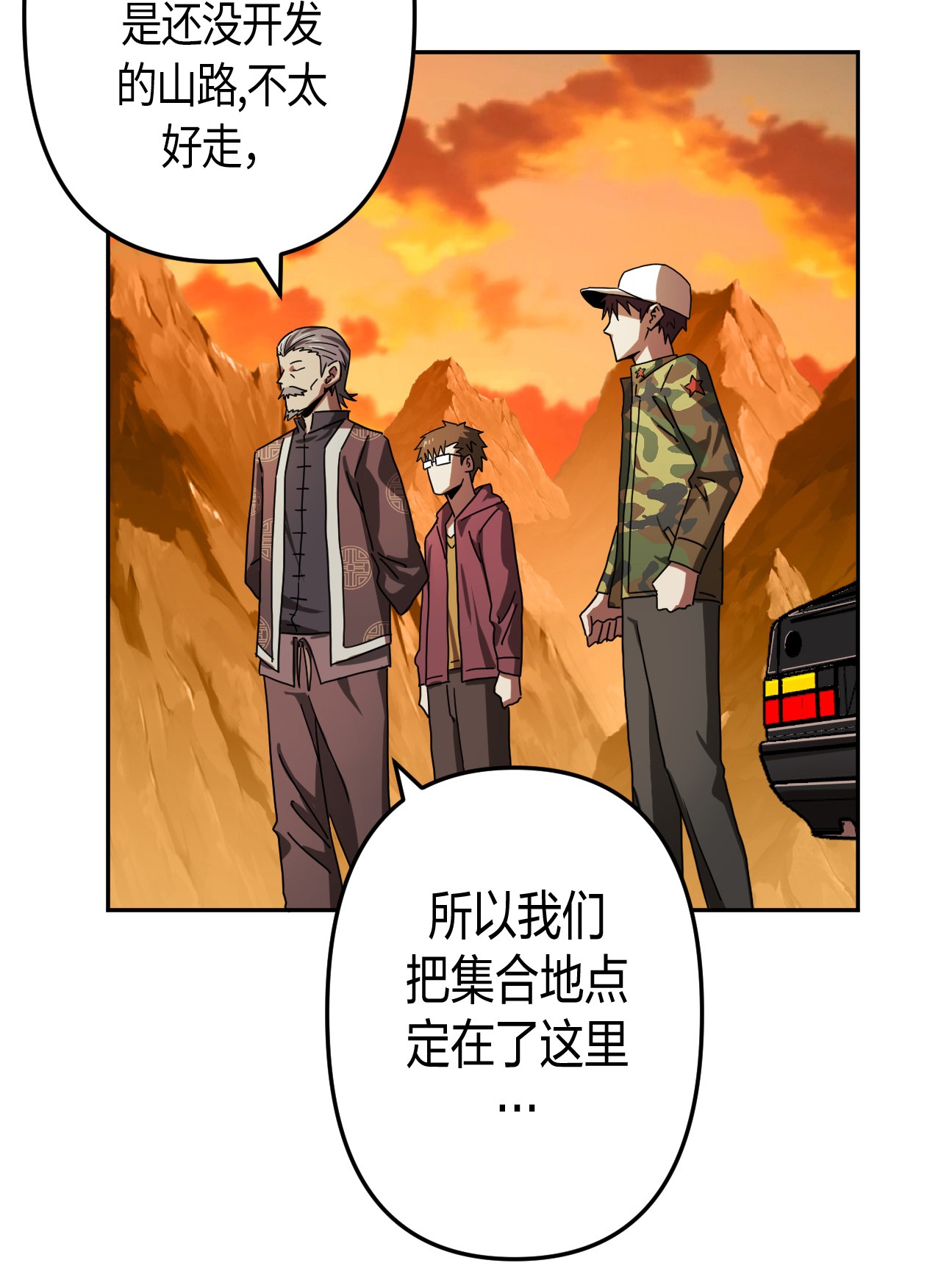 我当道士那些年079话 老村长13