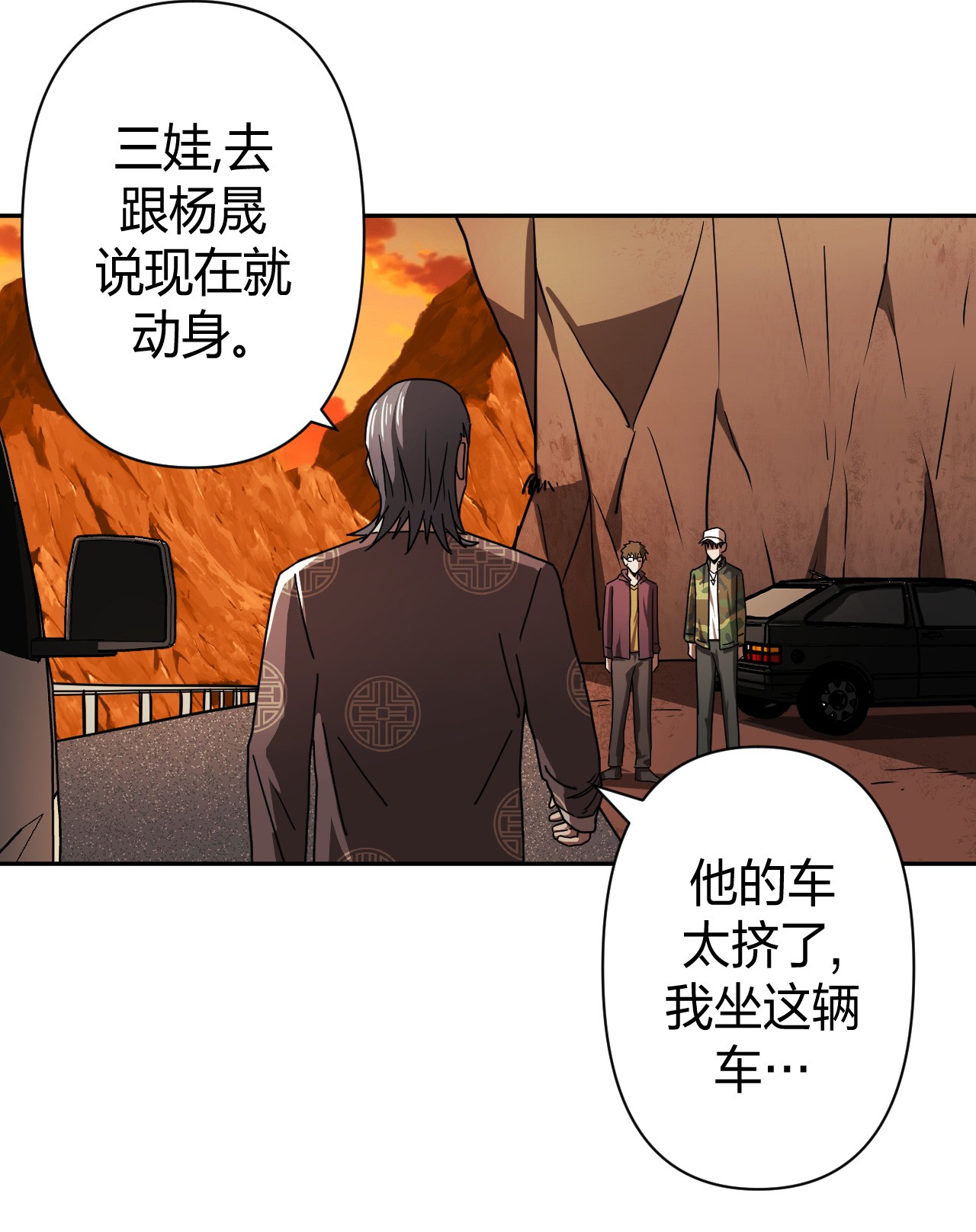 我当道士那些年079话 老村长13