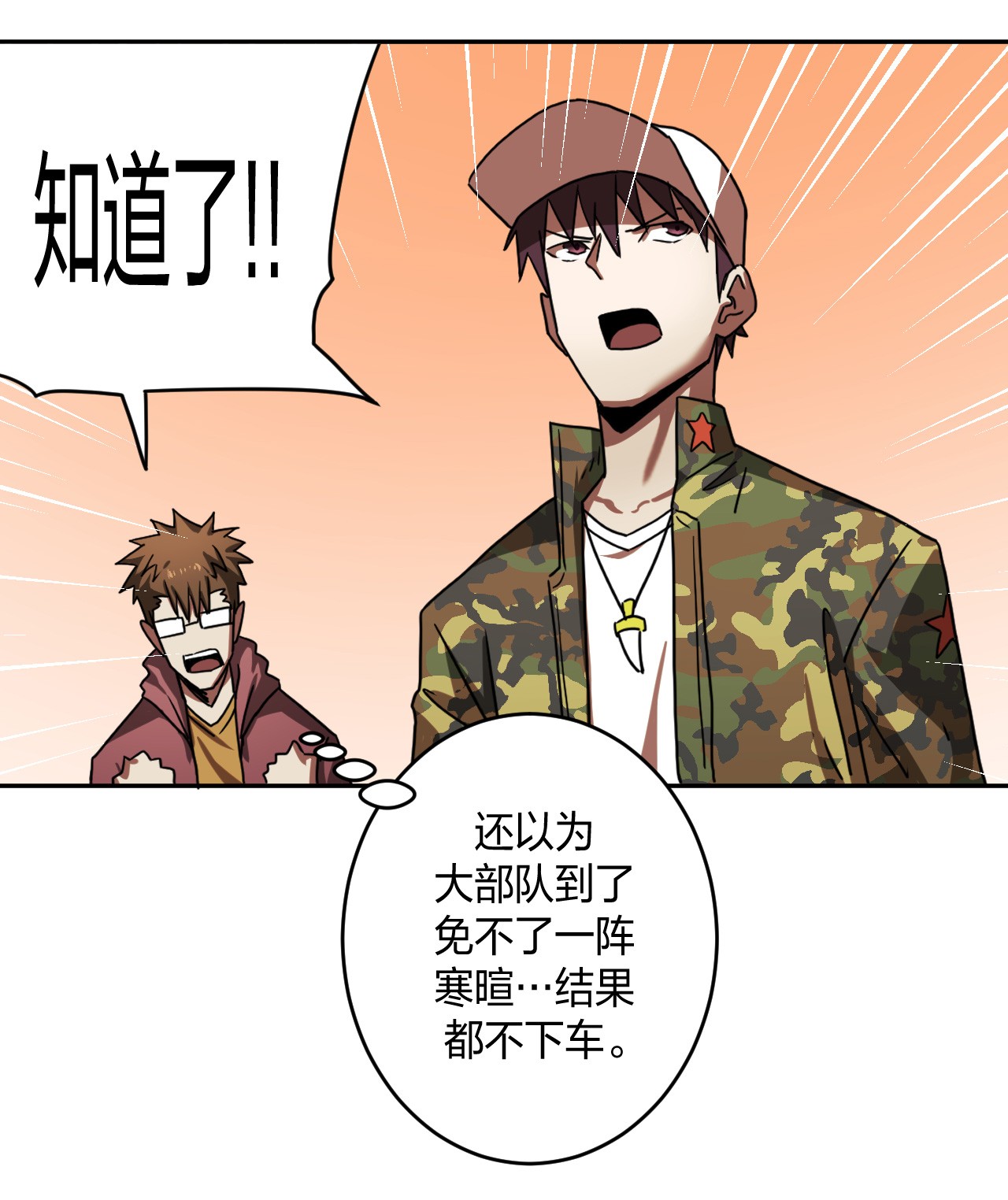 我当道士那些年079话 老村长13