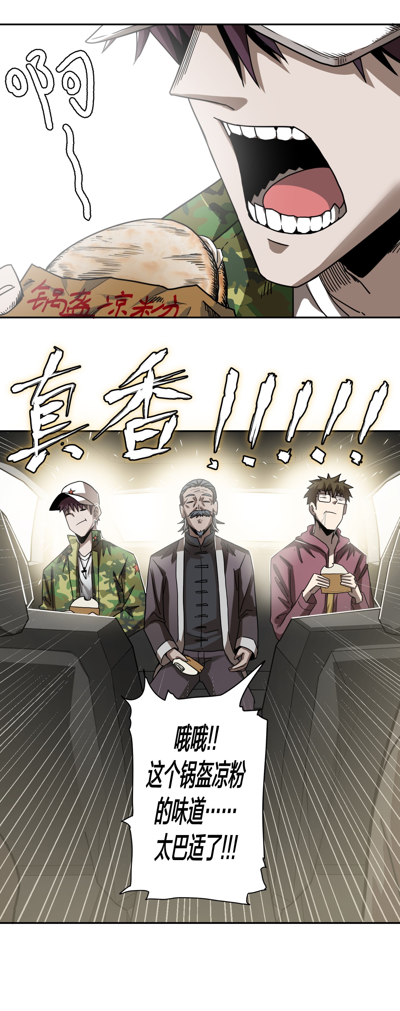 我当道士那些年079话 老村长13