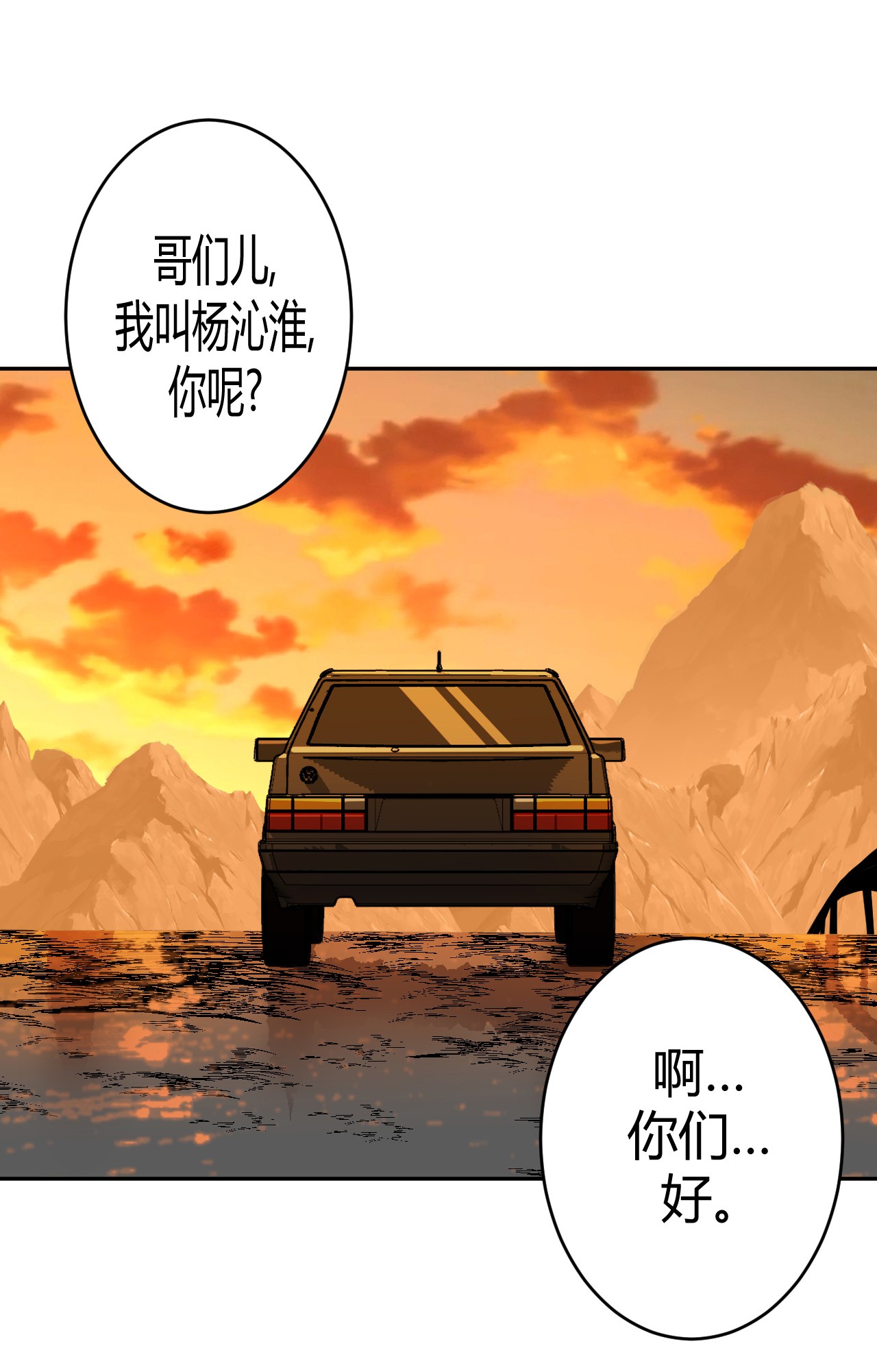 我当道士那些年079话 老村长13