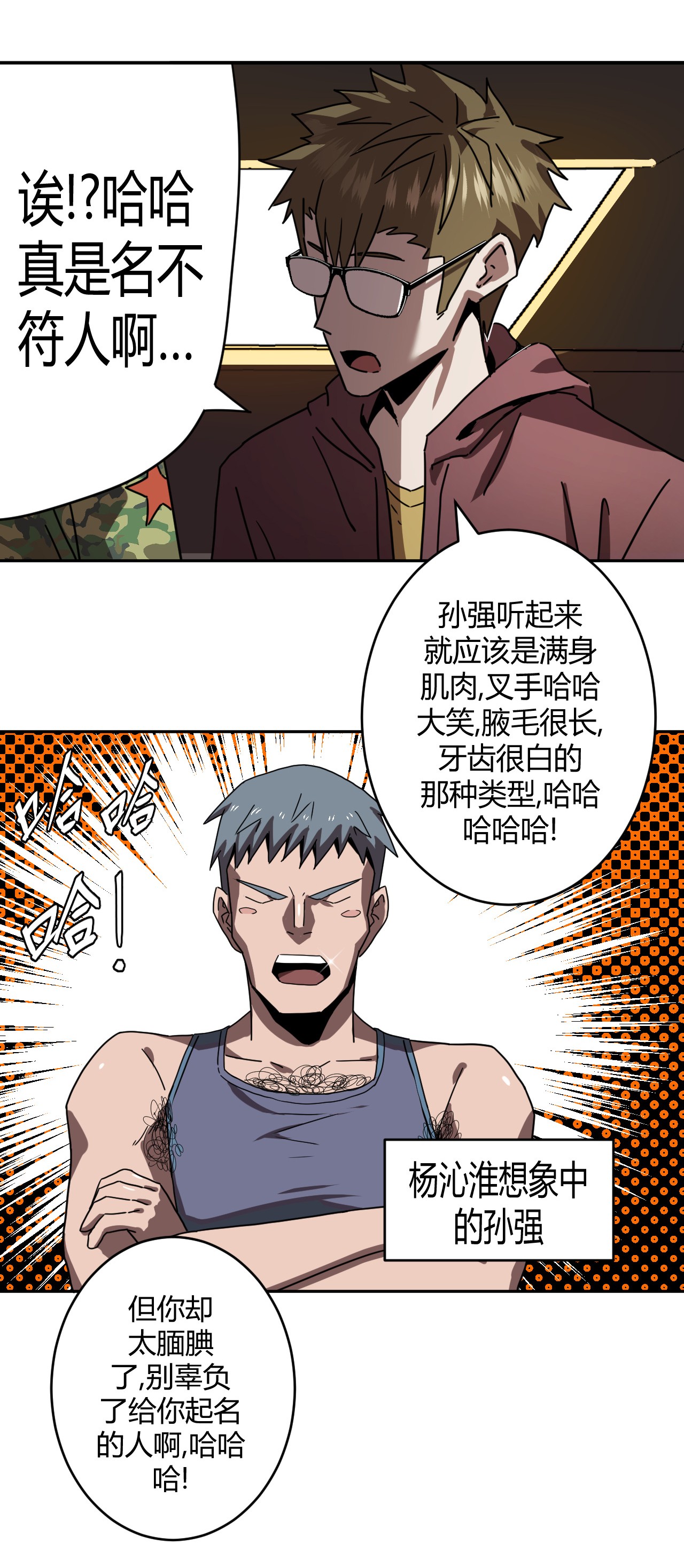 我当道士那些年079话 老村长13