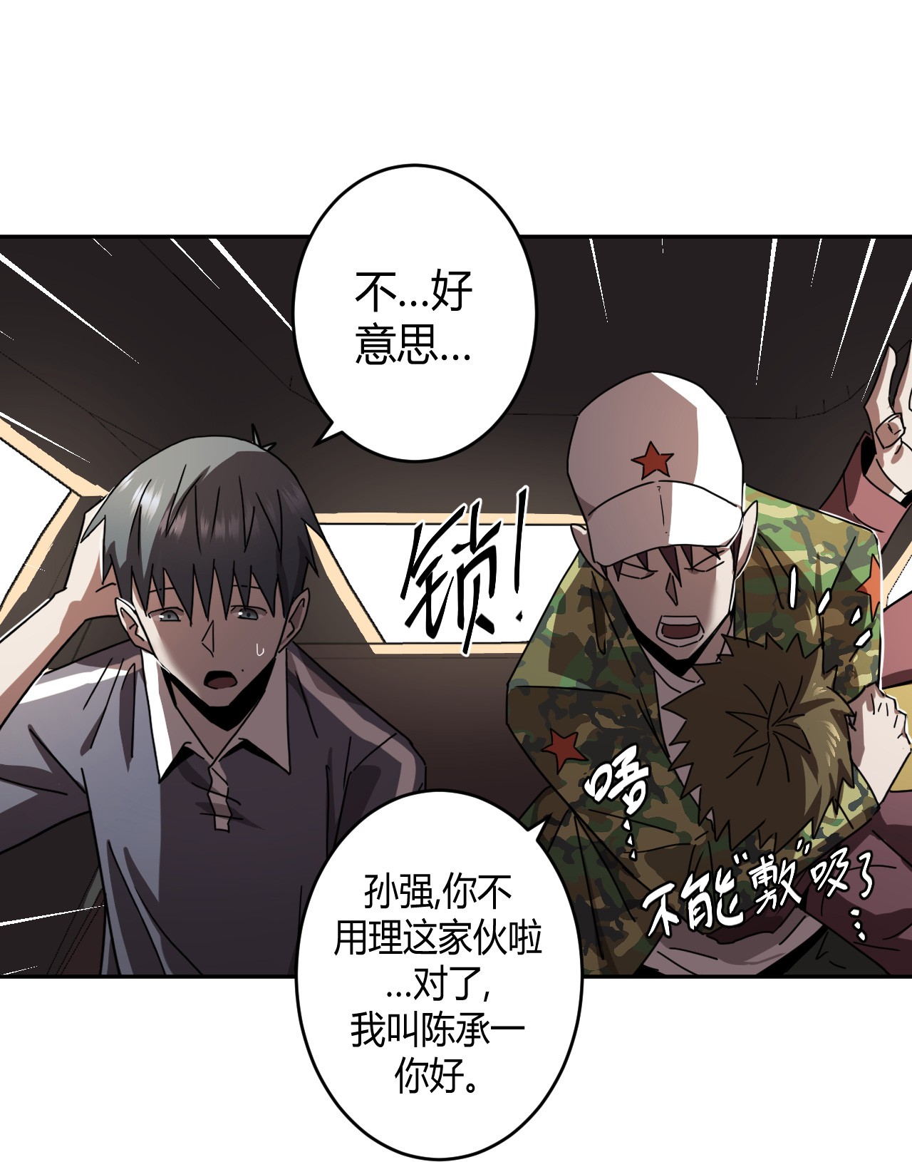 我当道士那些年079话 老村长13