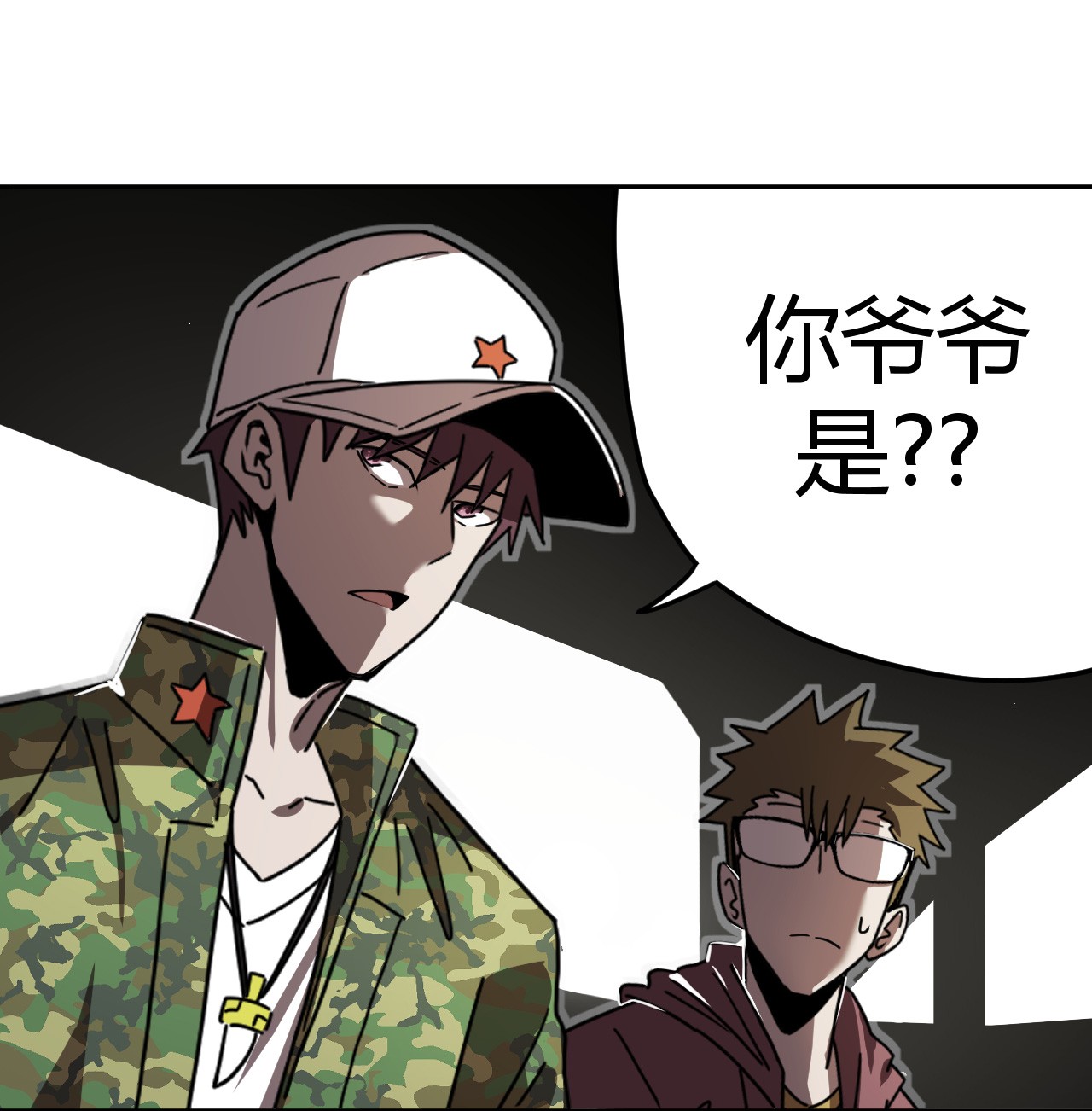 我当道士那些年079话 老村长13