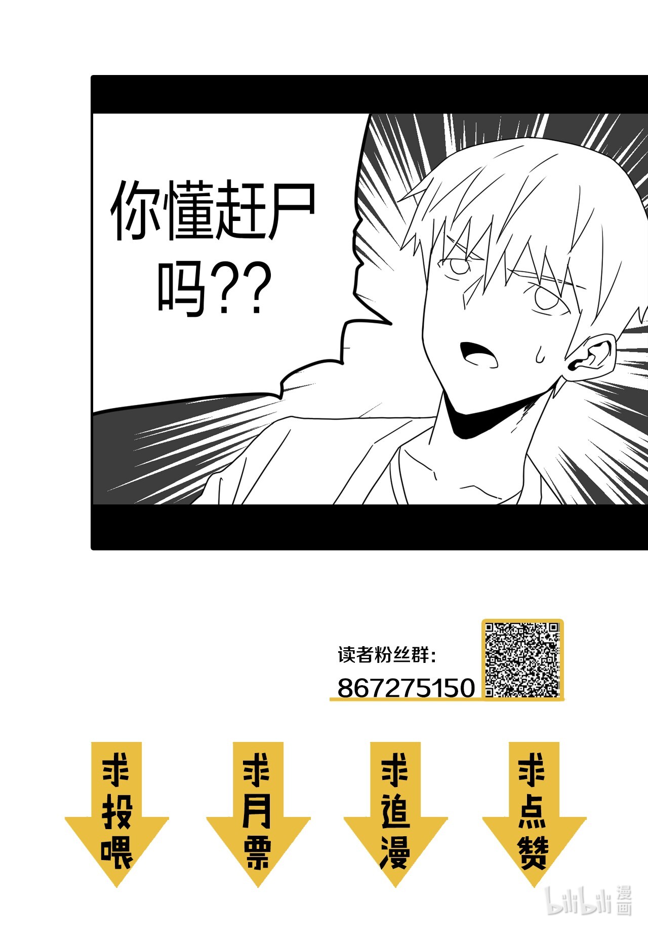 我当道士那些年079话 老村长13