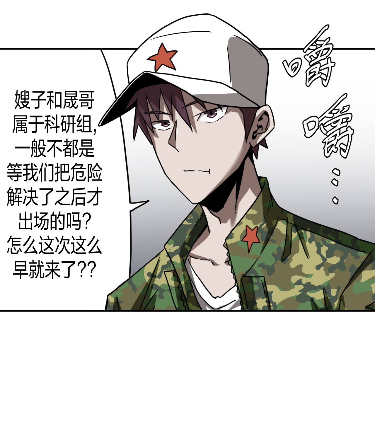 我当道士那些年079话 老村长13