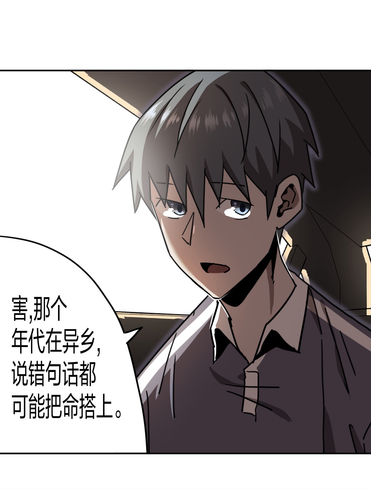 我当道士那些年080话 老村长14