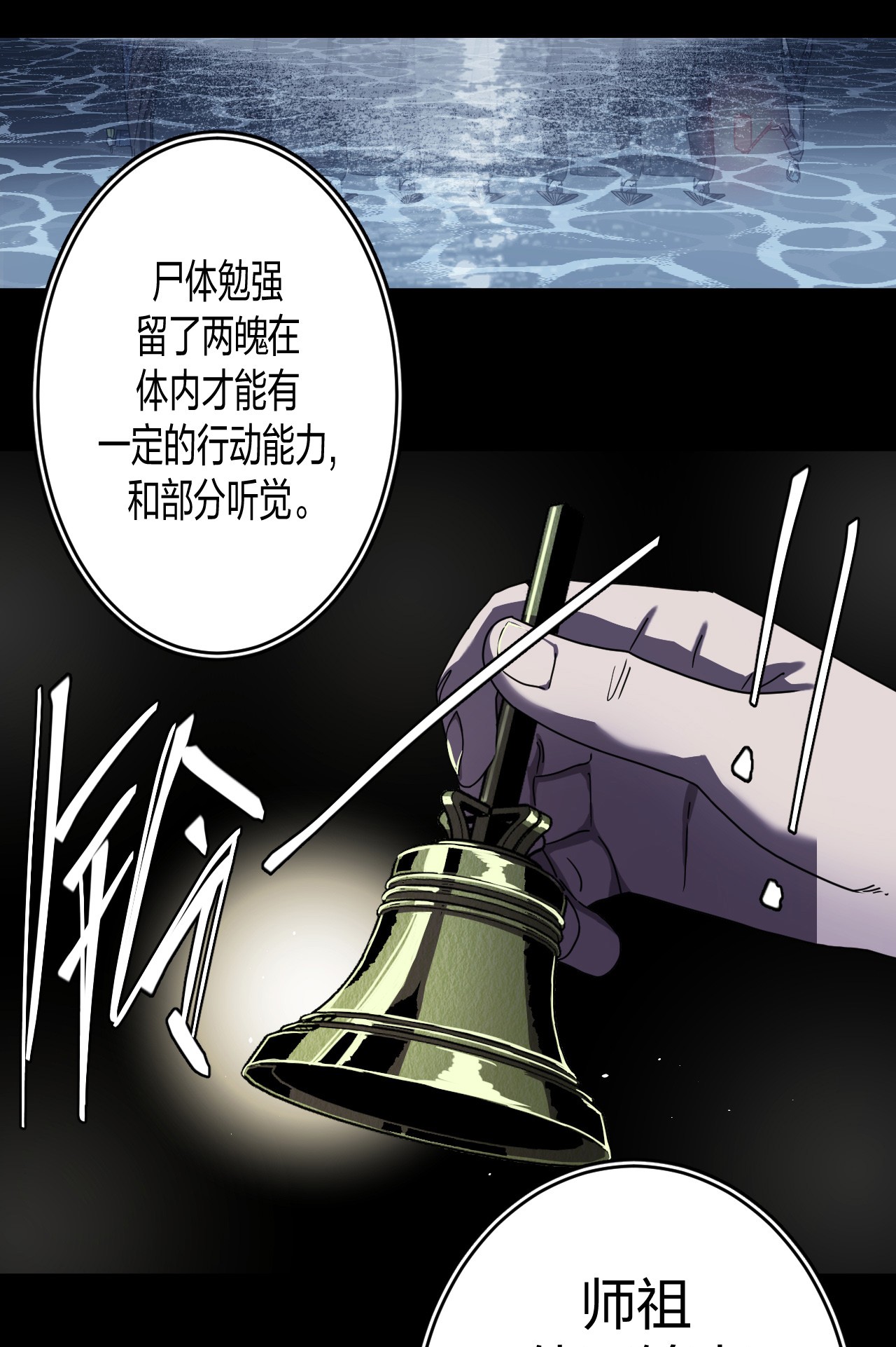 我当道士那些年080话 老村长14