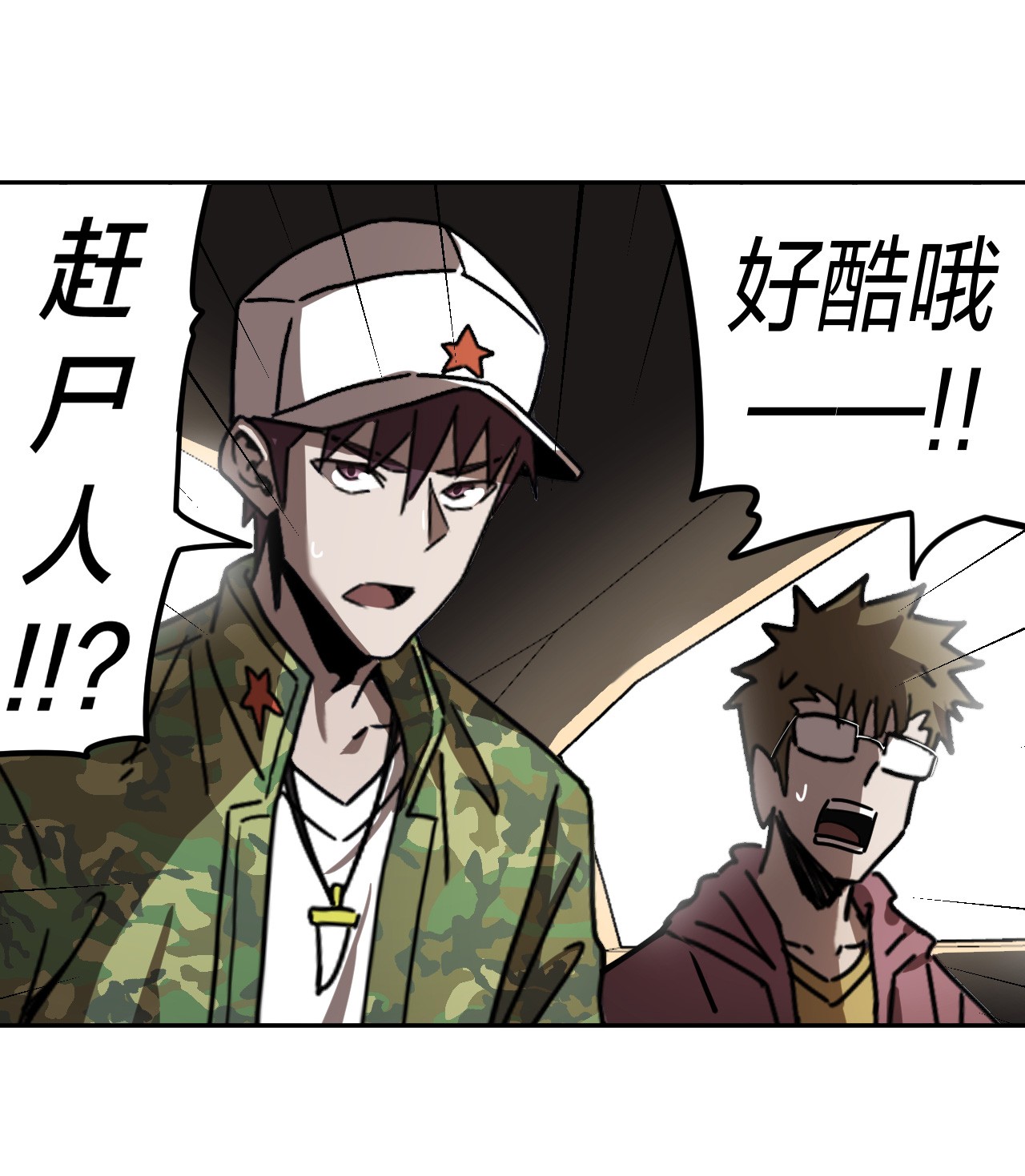 我当道士那些年080话 老村长14