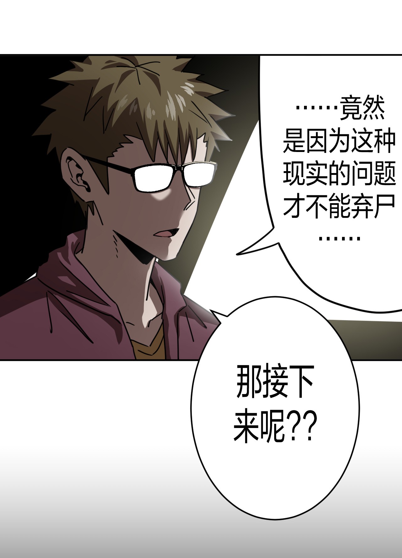 我当道士那些年080话 老村长14