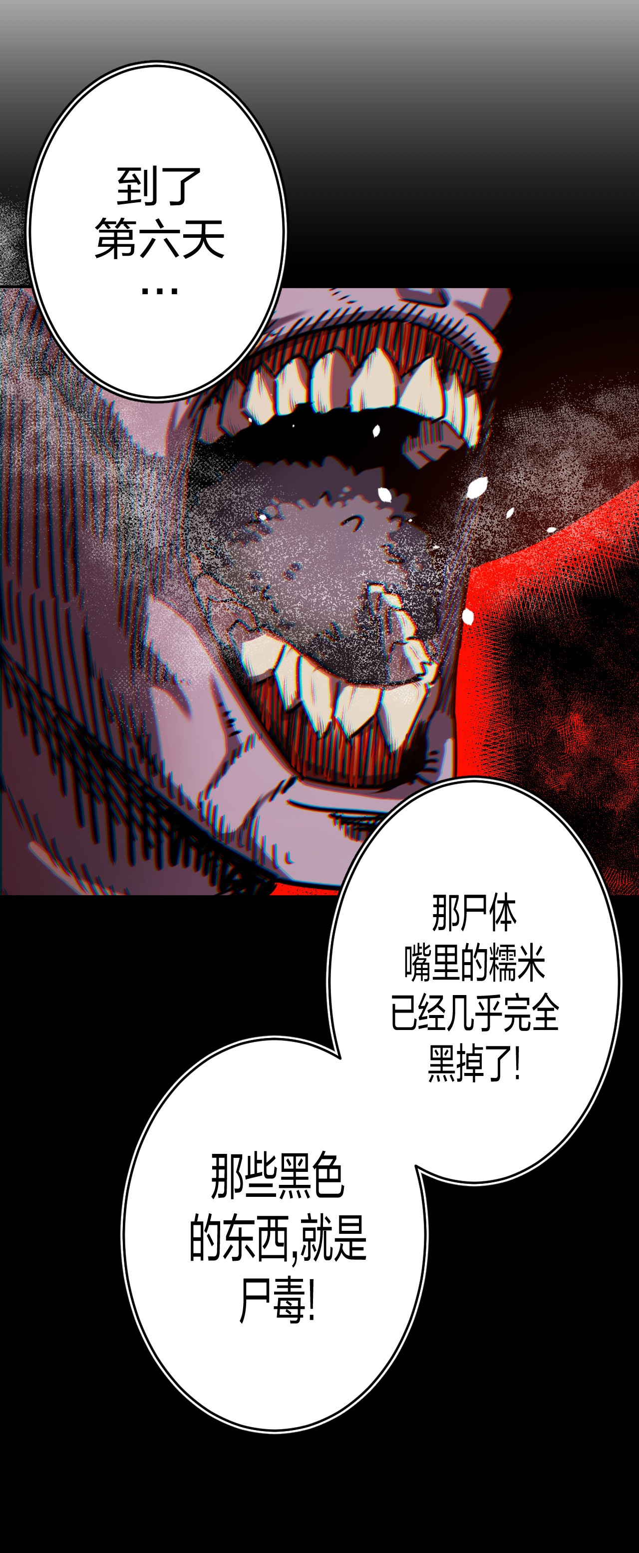 我当道士那些年080话 老村长14