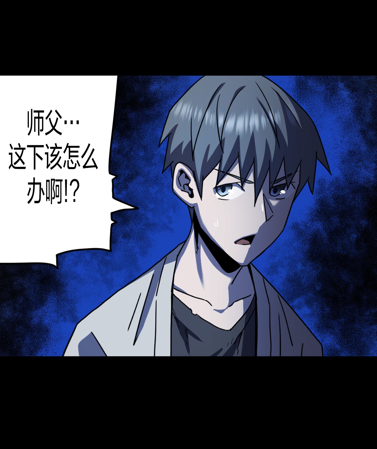 我当道士那些年080话 老村长14