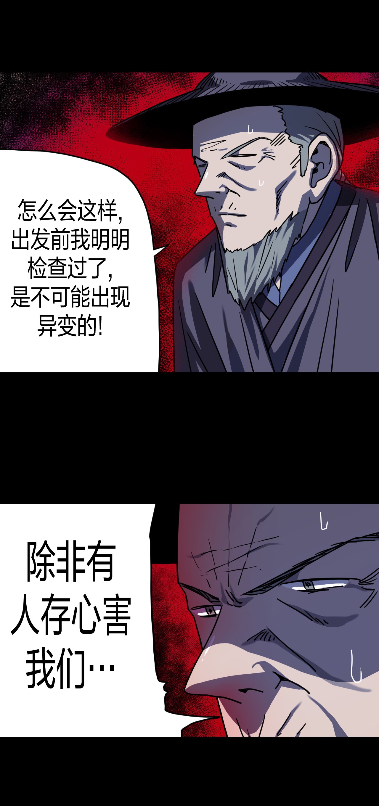 我当道士那些年080话 老村长14