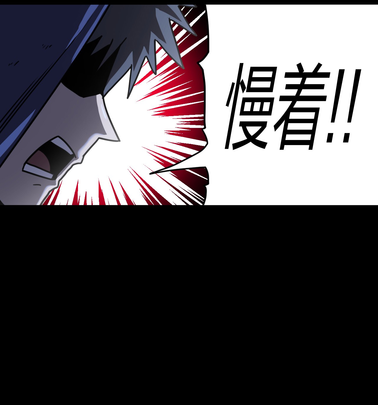 我当道士那些年080话 老村长14