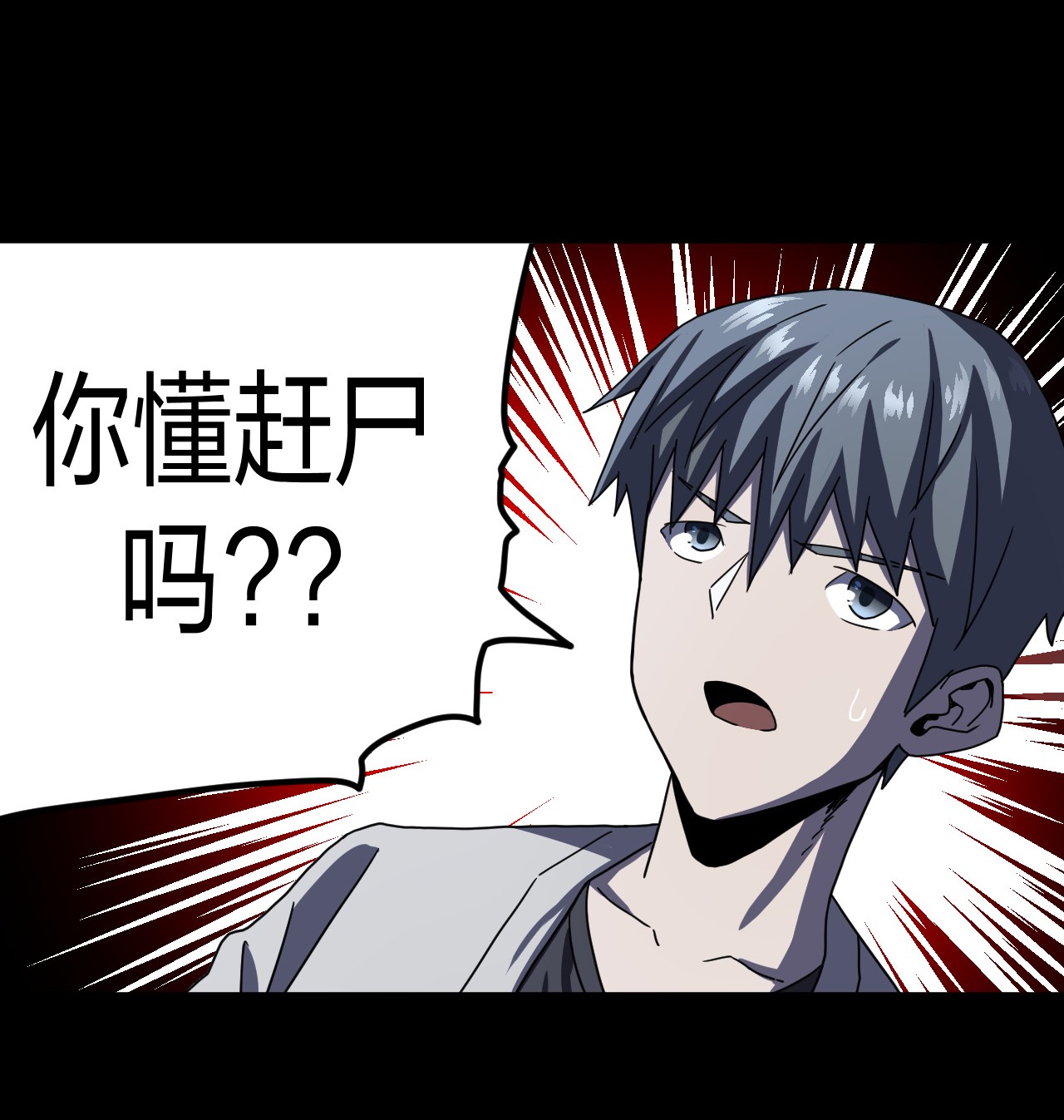 我当道士那些年080话 老村长14