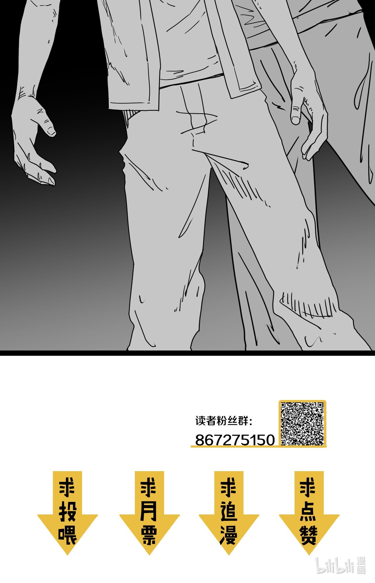 我当道士那些年080话 老村长14