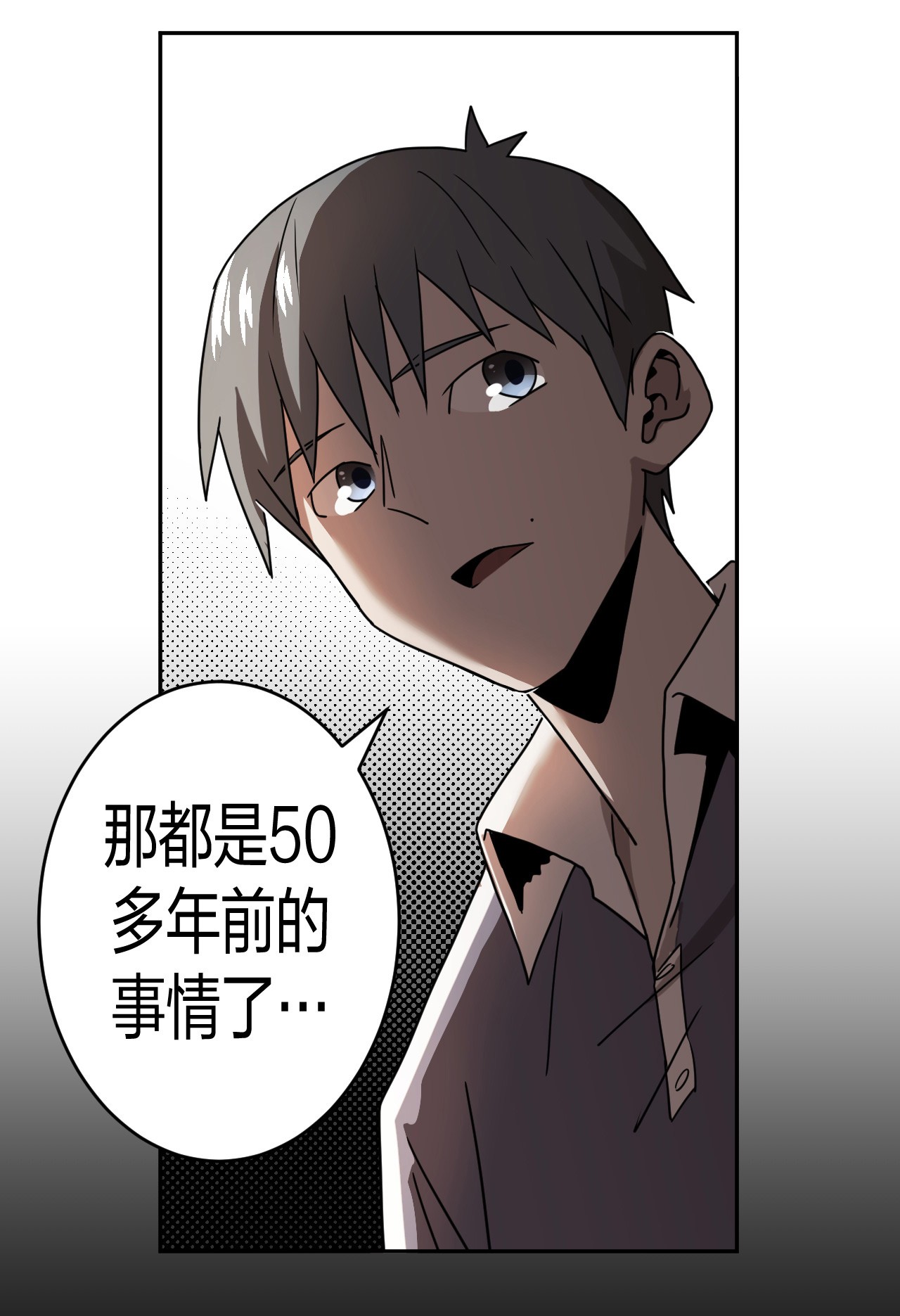 我当道士那些年080话 老村长14