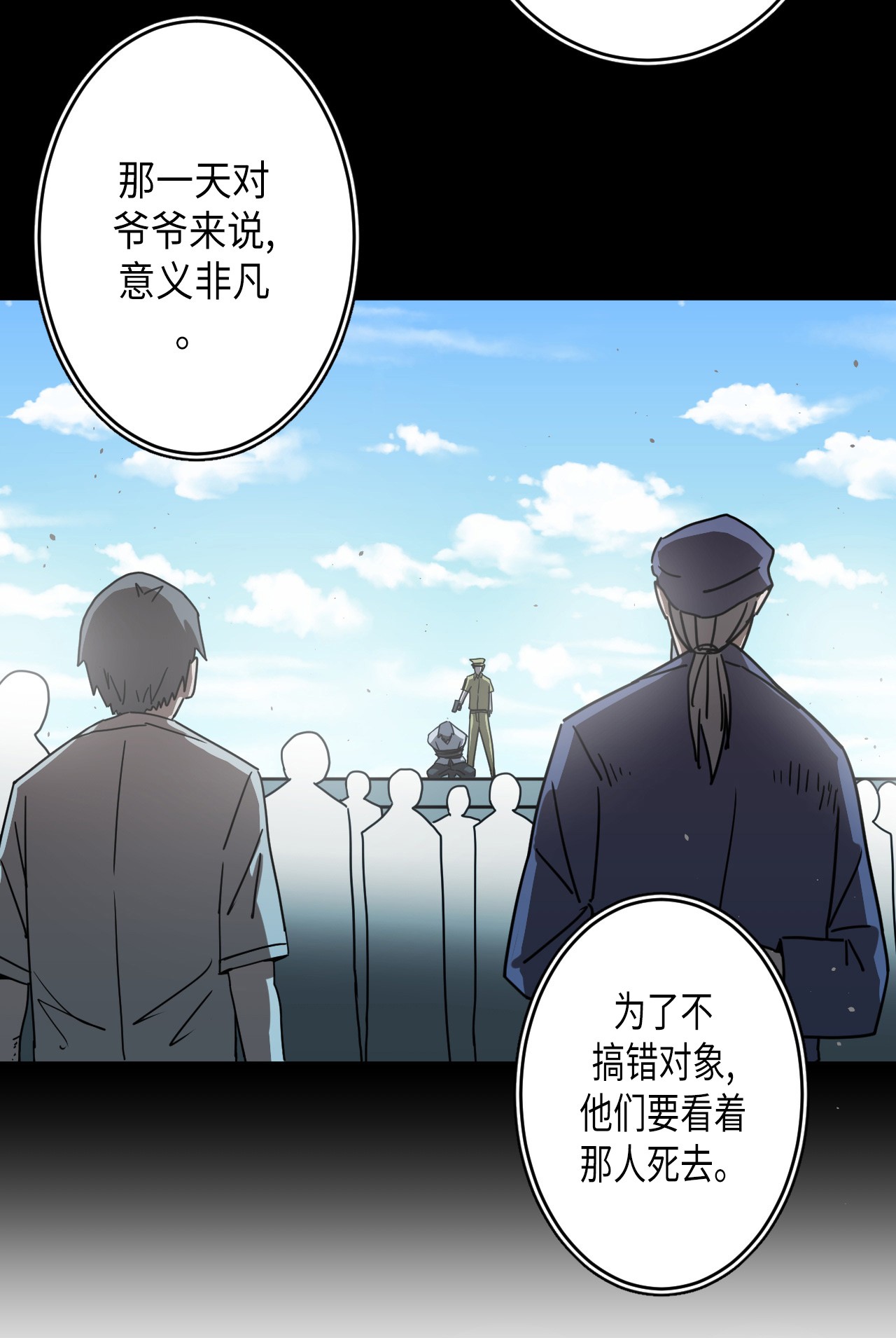 我当道士那些年080话 老村长14