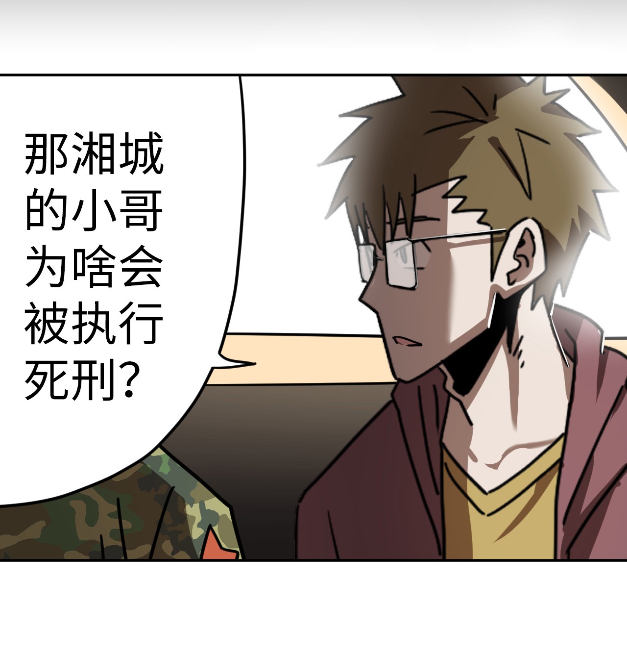 我当道士那些年080话 老村长14