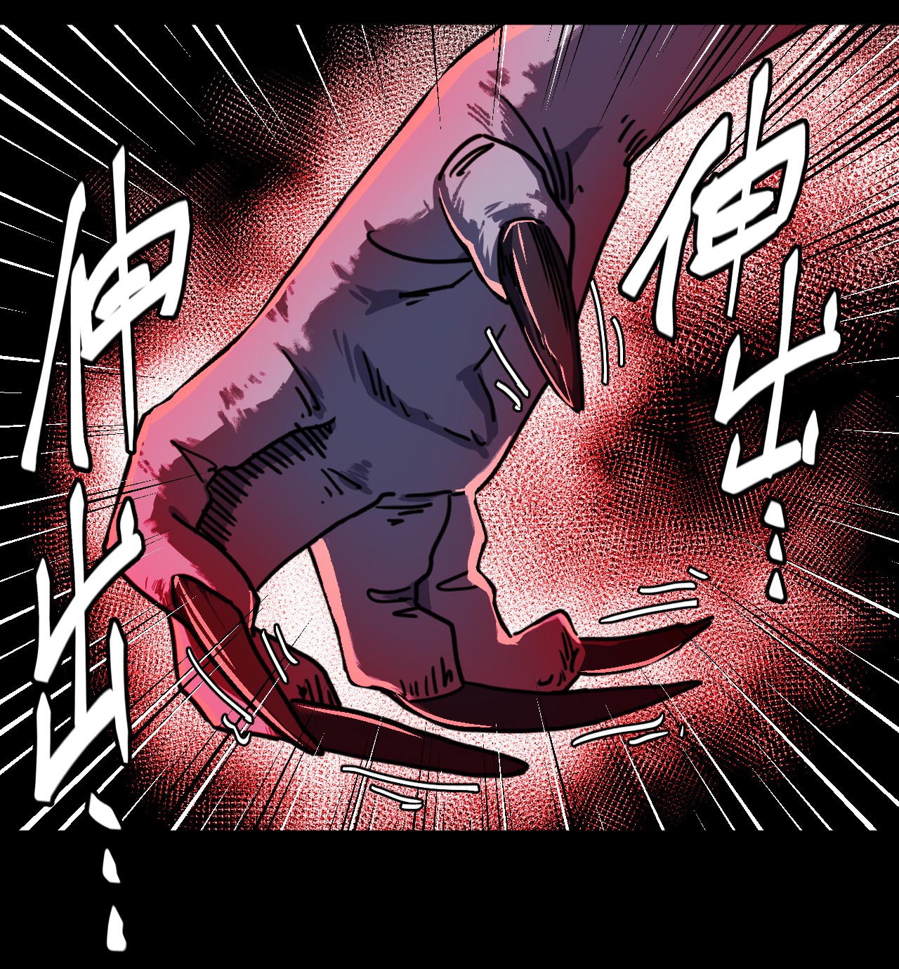 我当道士那些年081话 老村长15