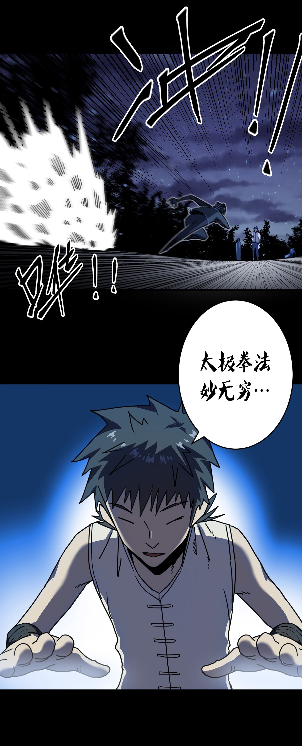 我当道士那些年081话 老村长15