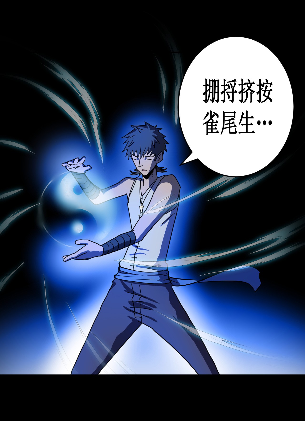 我当道士那些年081话 老村长15