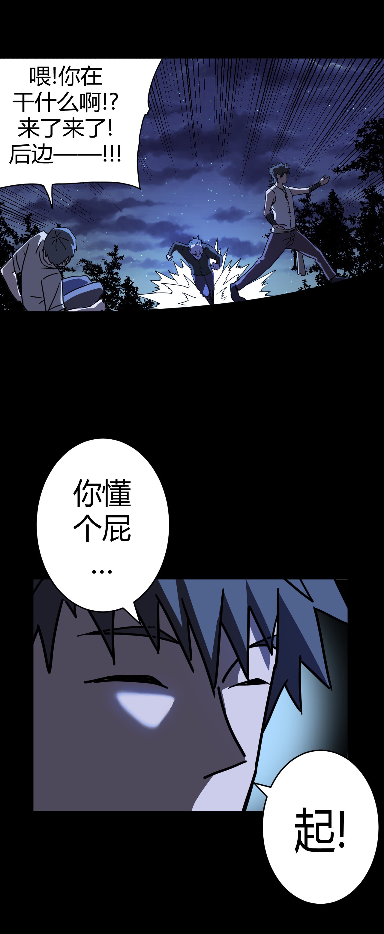 我当道士那些年081话 老村长15