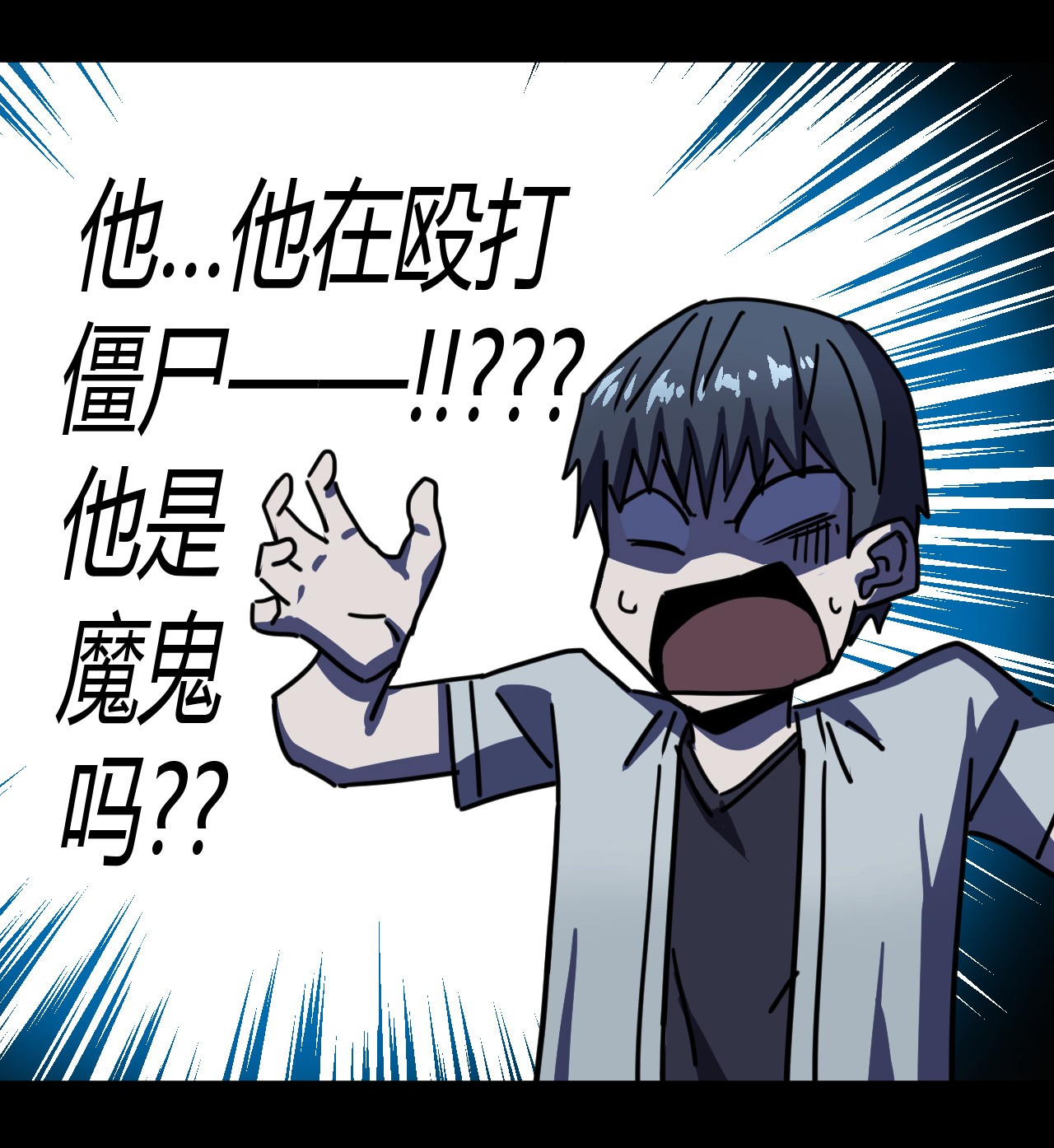 我当道士那些年081话 老村长15