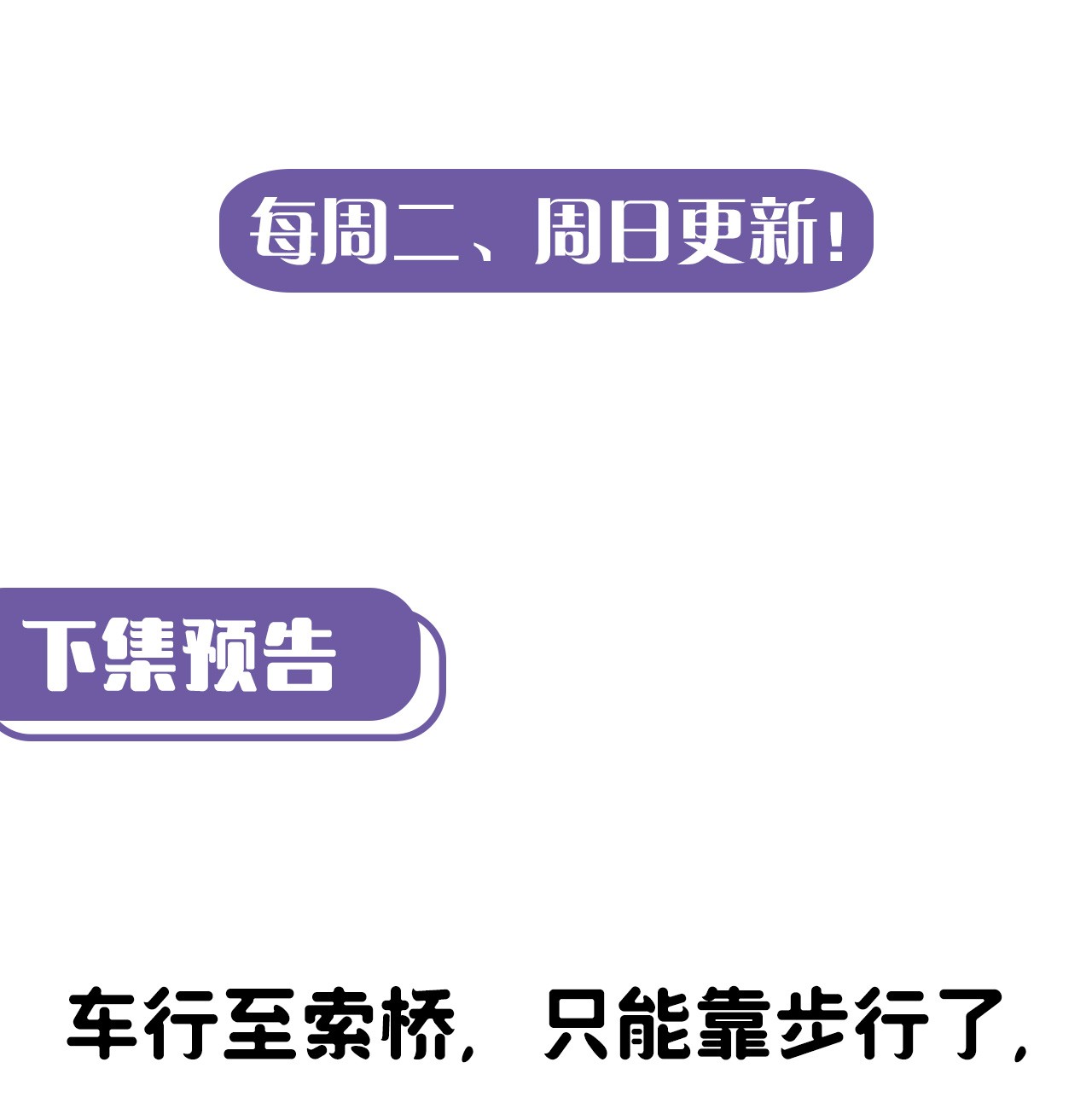 我当道士那些年081话 老村长15