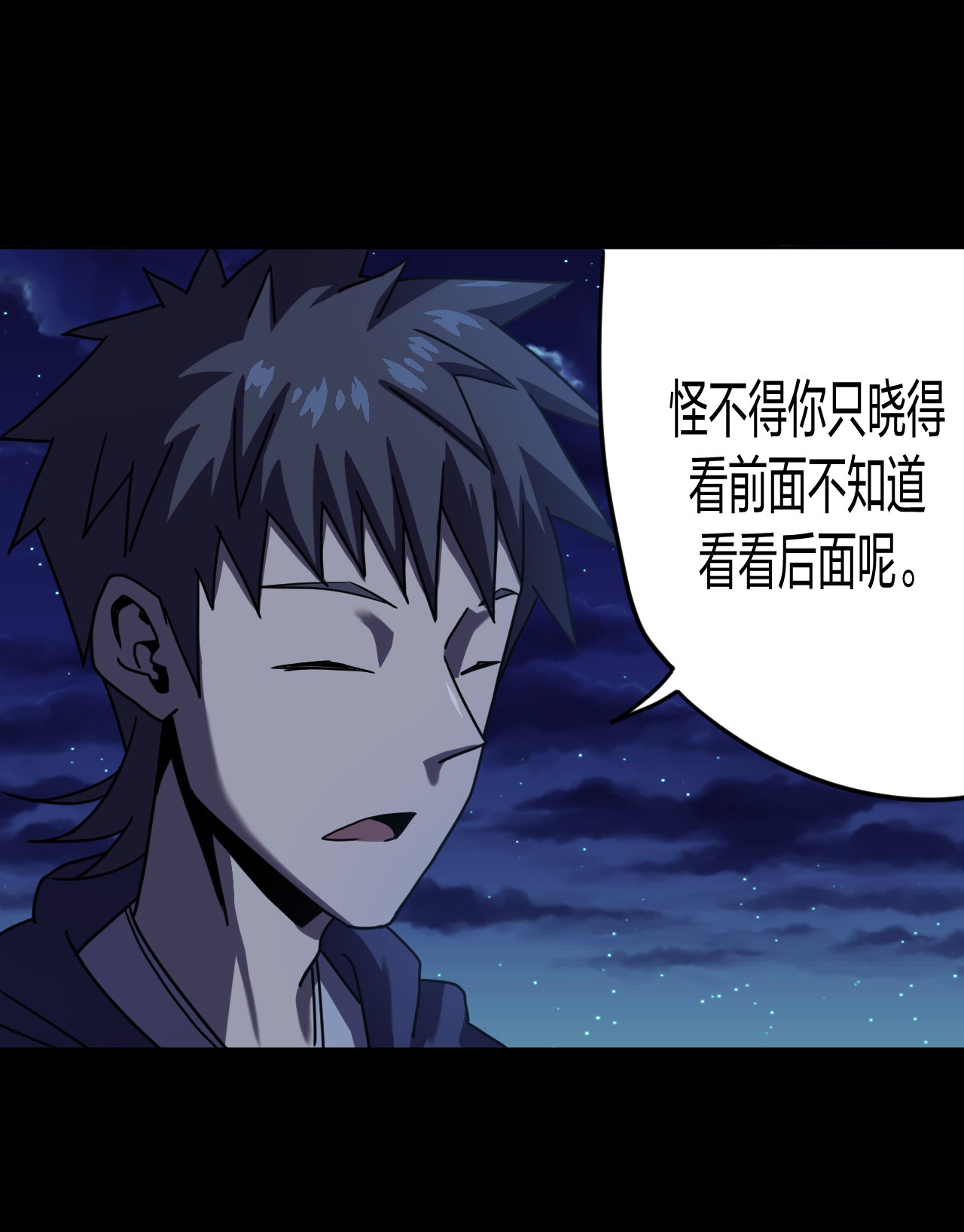 我当道士那些年081话 老村长15