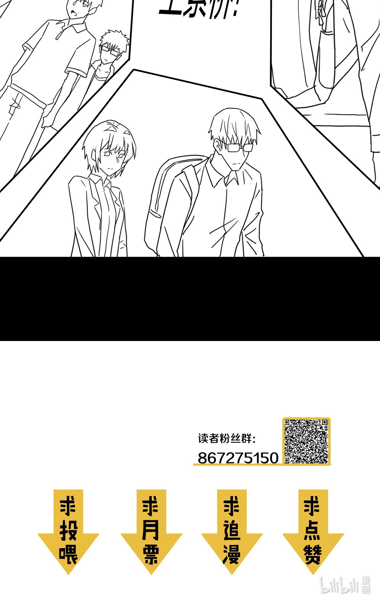 我当道士那些年081话 老村长15