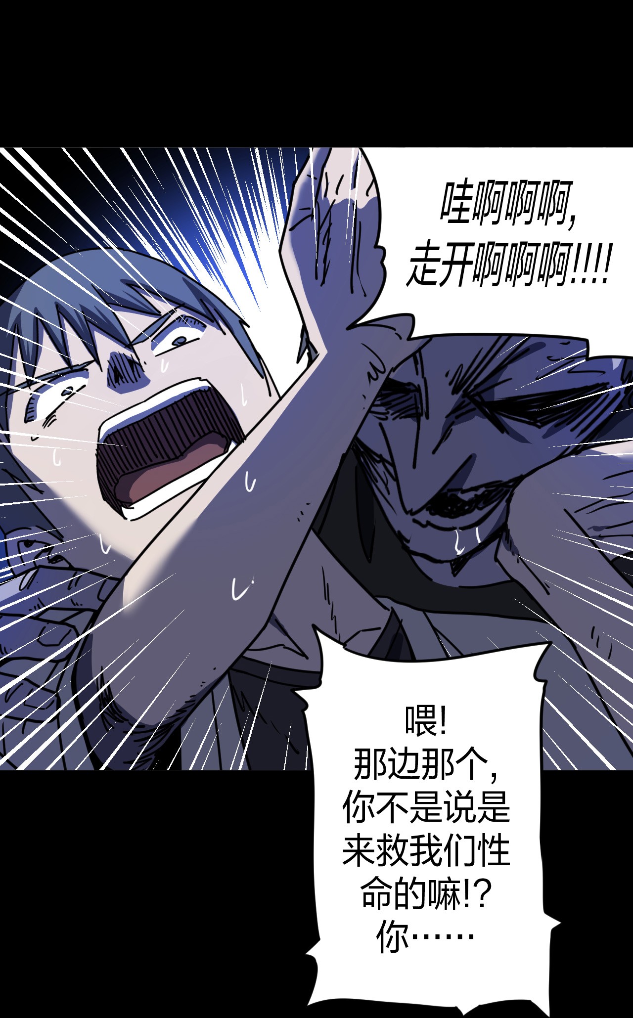 我当道士那些年081话 老村长15