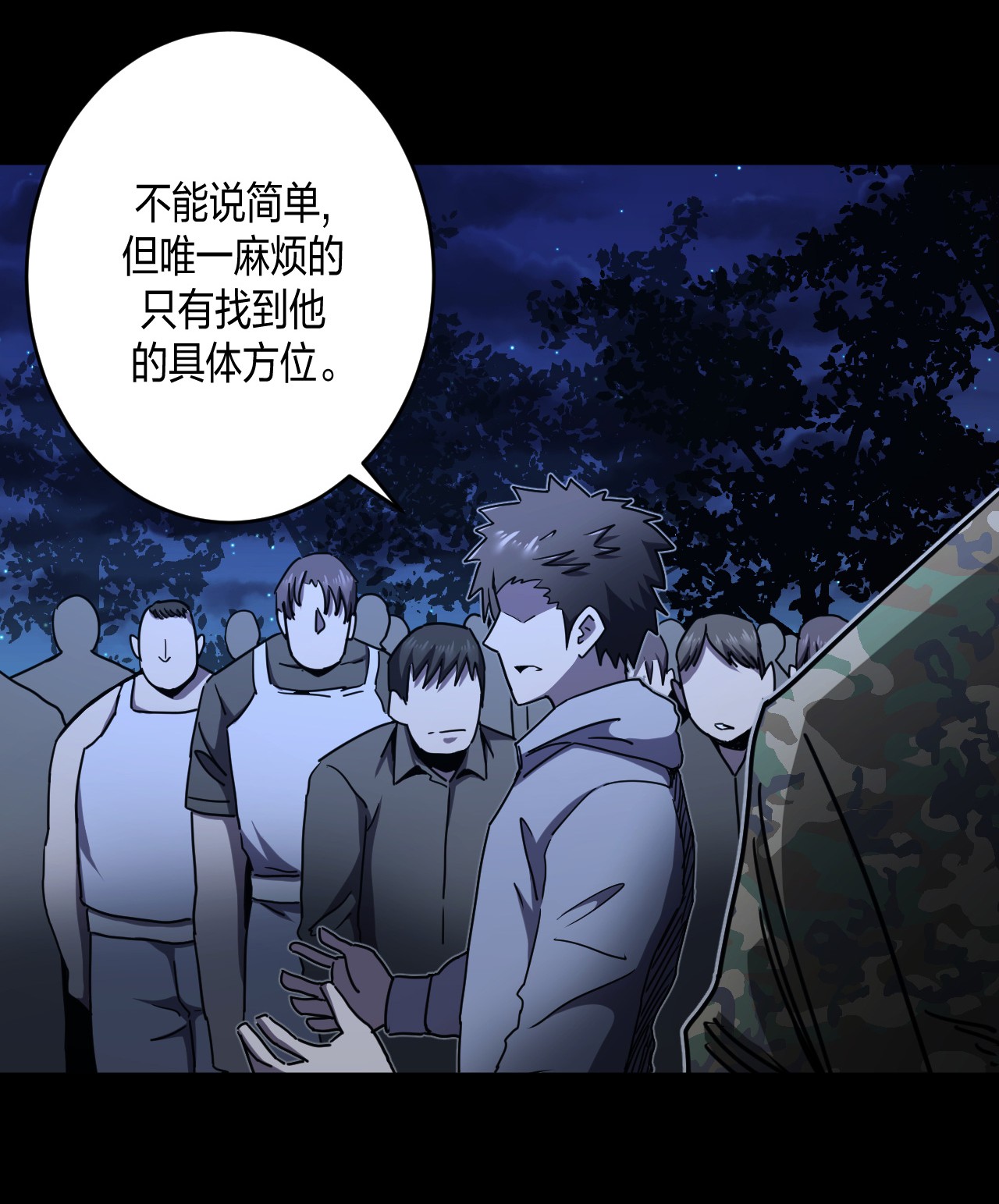 我当道士那些年082话 老村长16