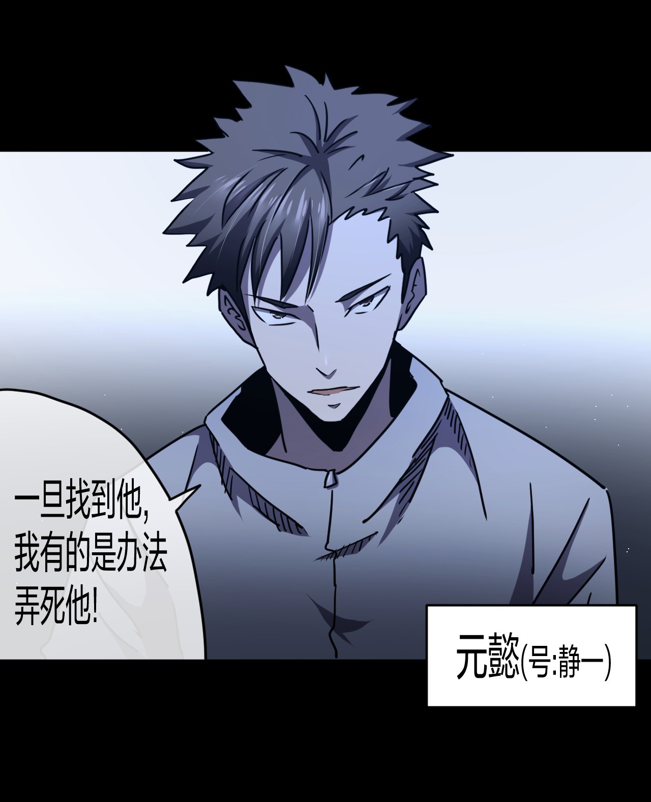 我当道士那些年082话 老村长16