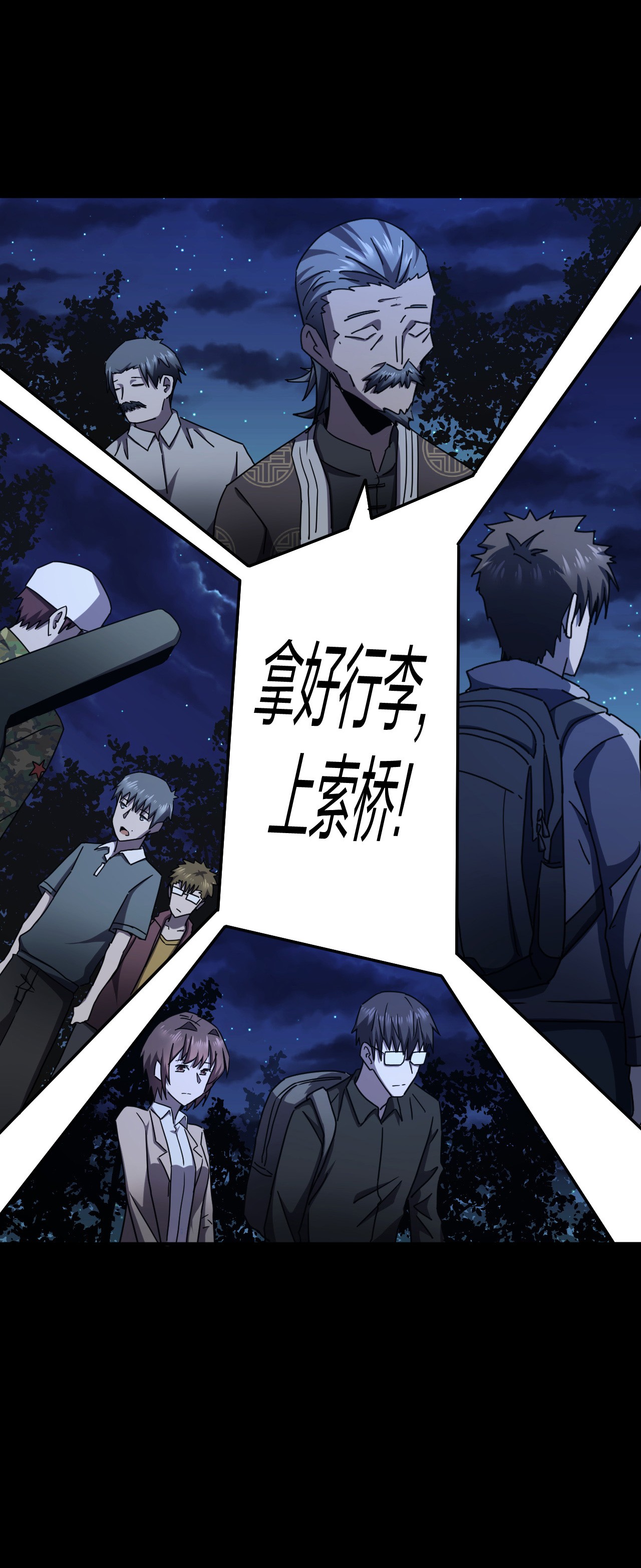 我当道士那些年082话 老村长16