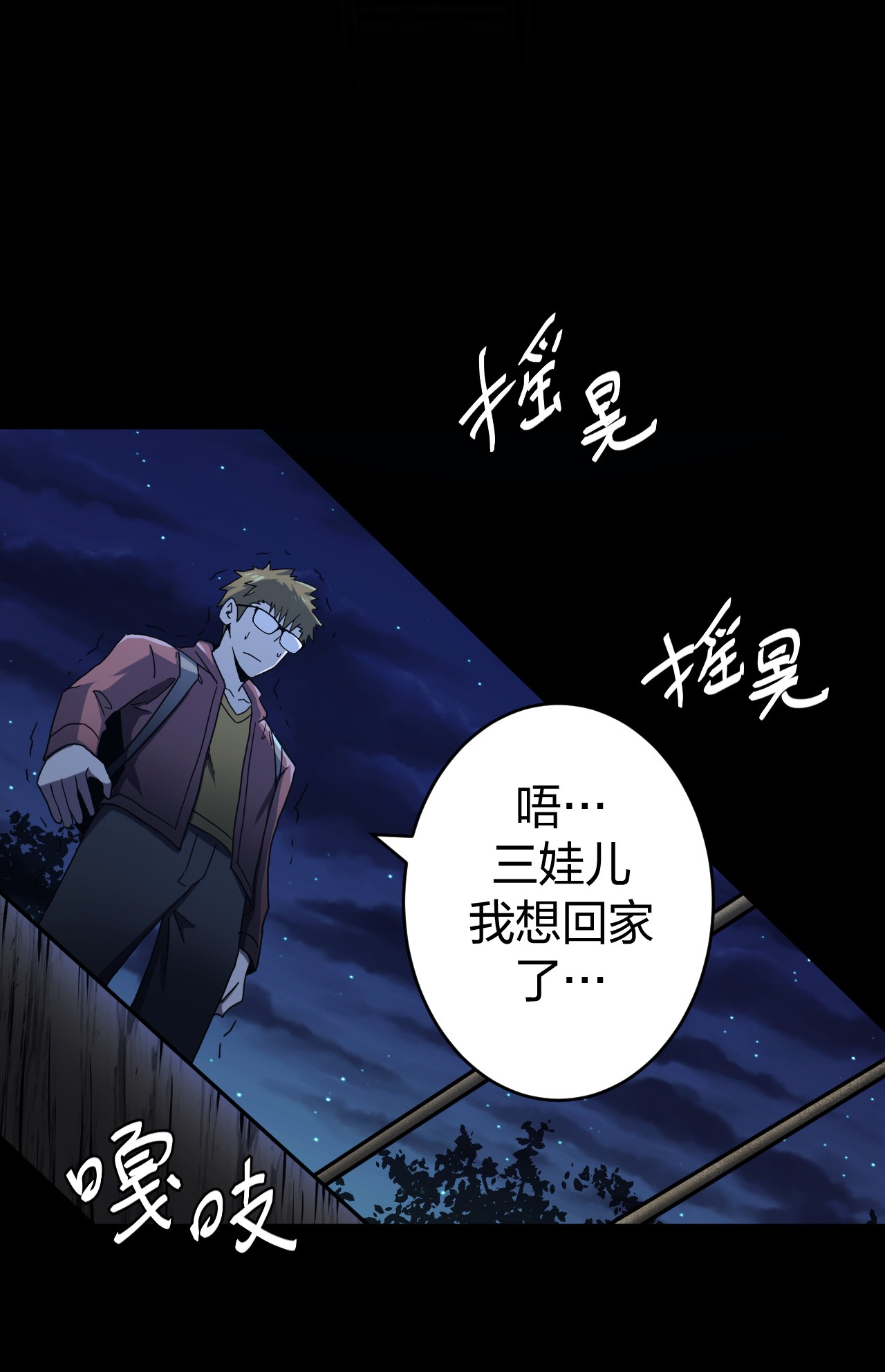 我当道士那些年082话 老村长16