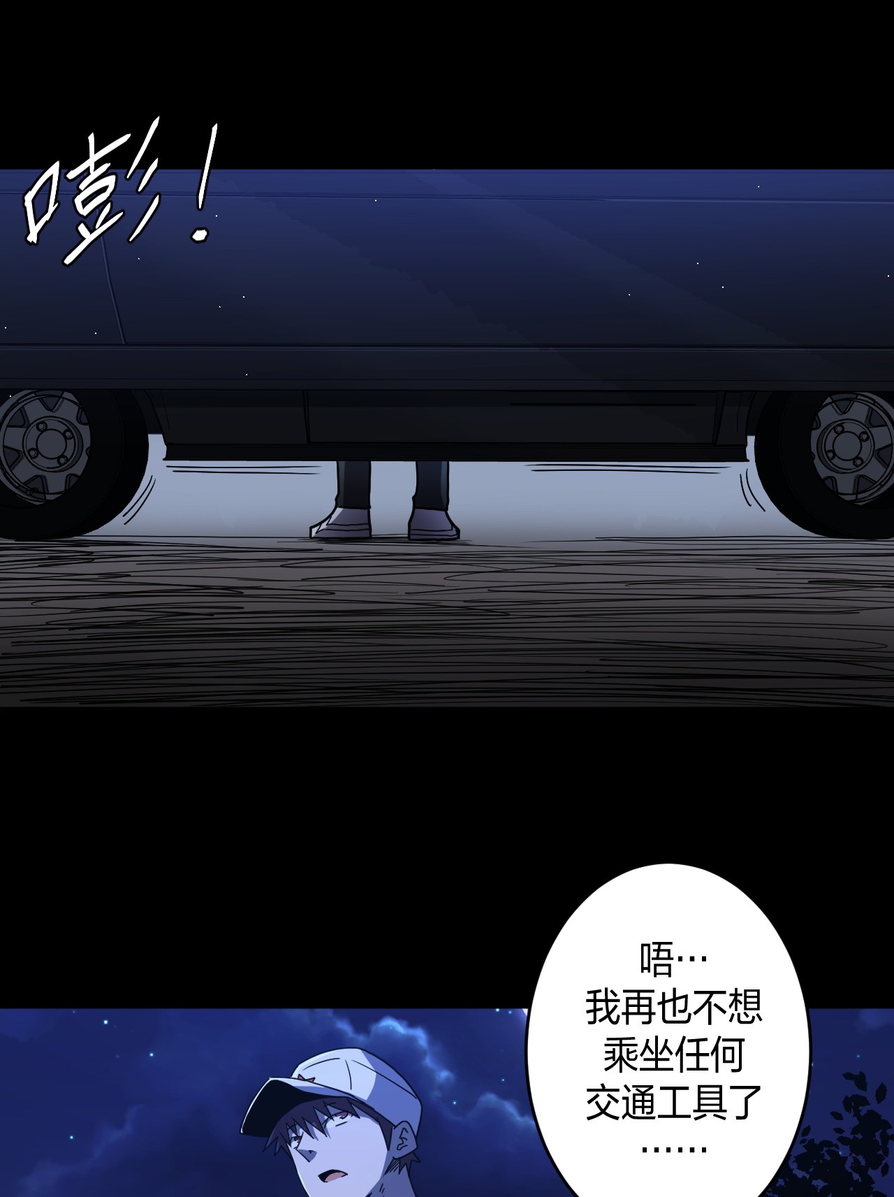 我当道士那些年082话 老村长16