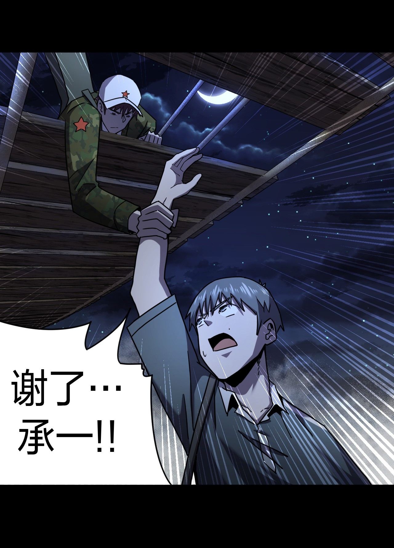 我当道士那些年082话 老村长16