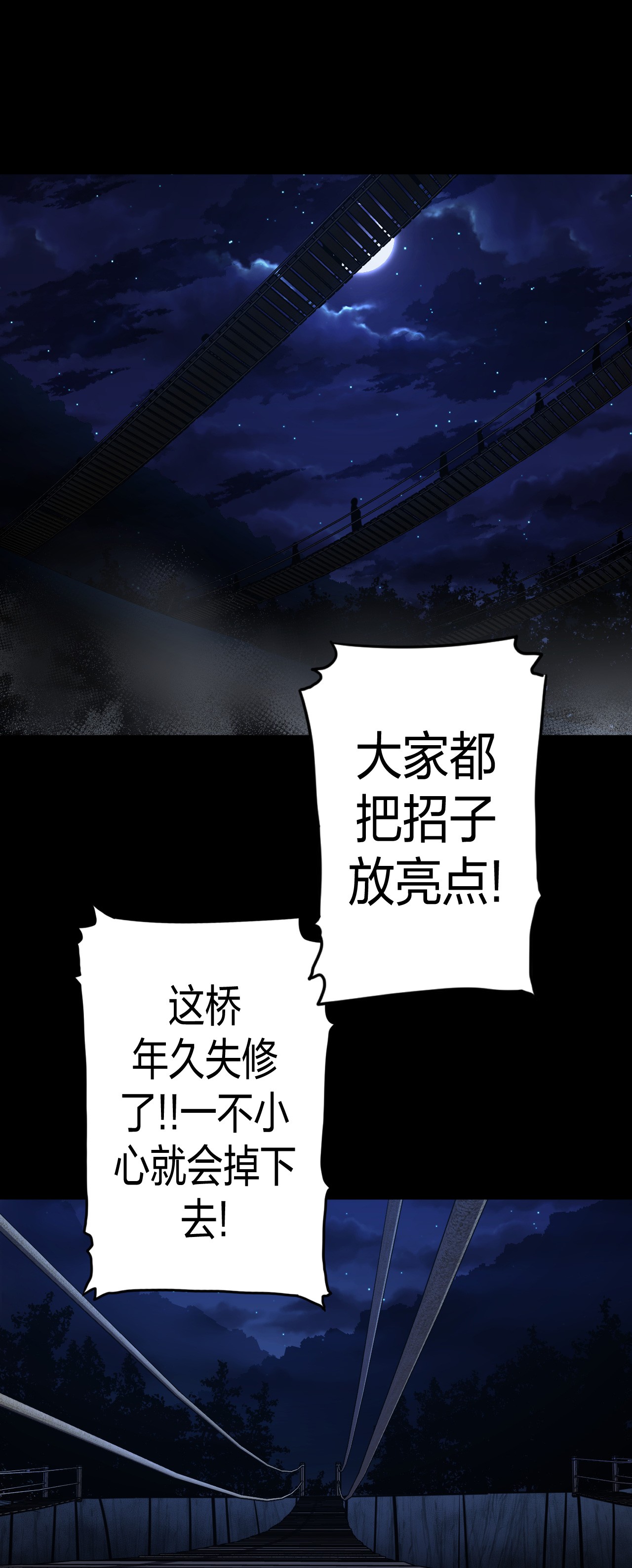 我当道士那些年082话 老村长16